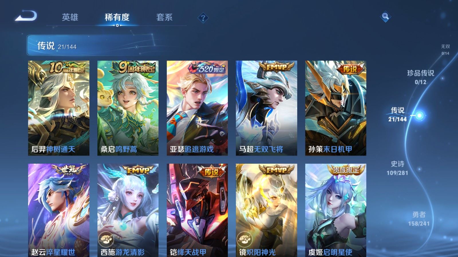 WZCMW4390337王者荣耀账号详情图6 WZCMW4390337王者荣耀账号详情图6