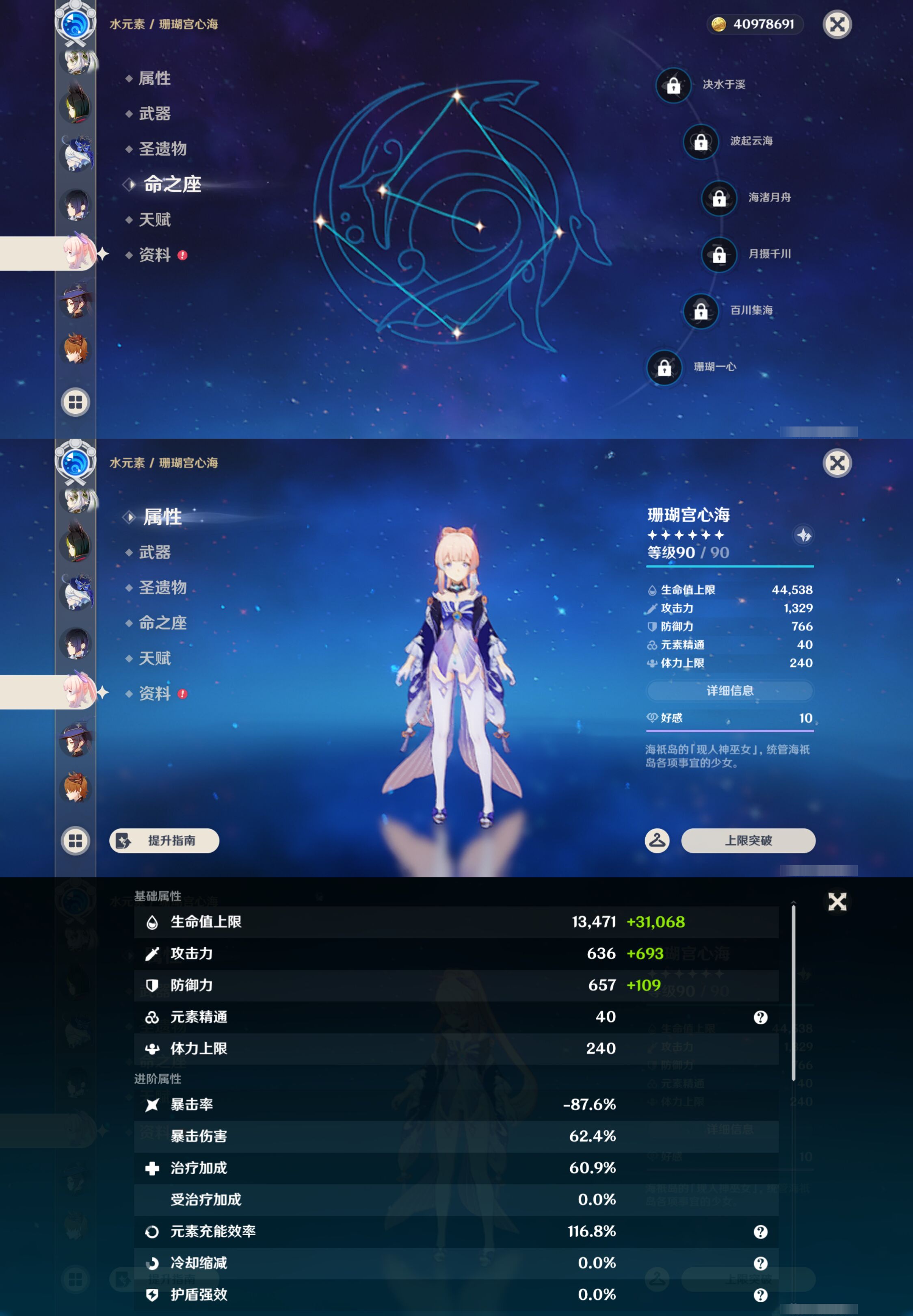 YSMK45959原神账号详情图33