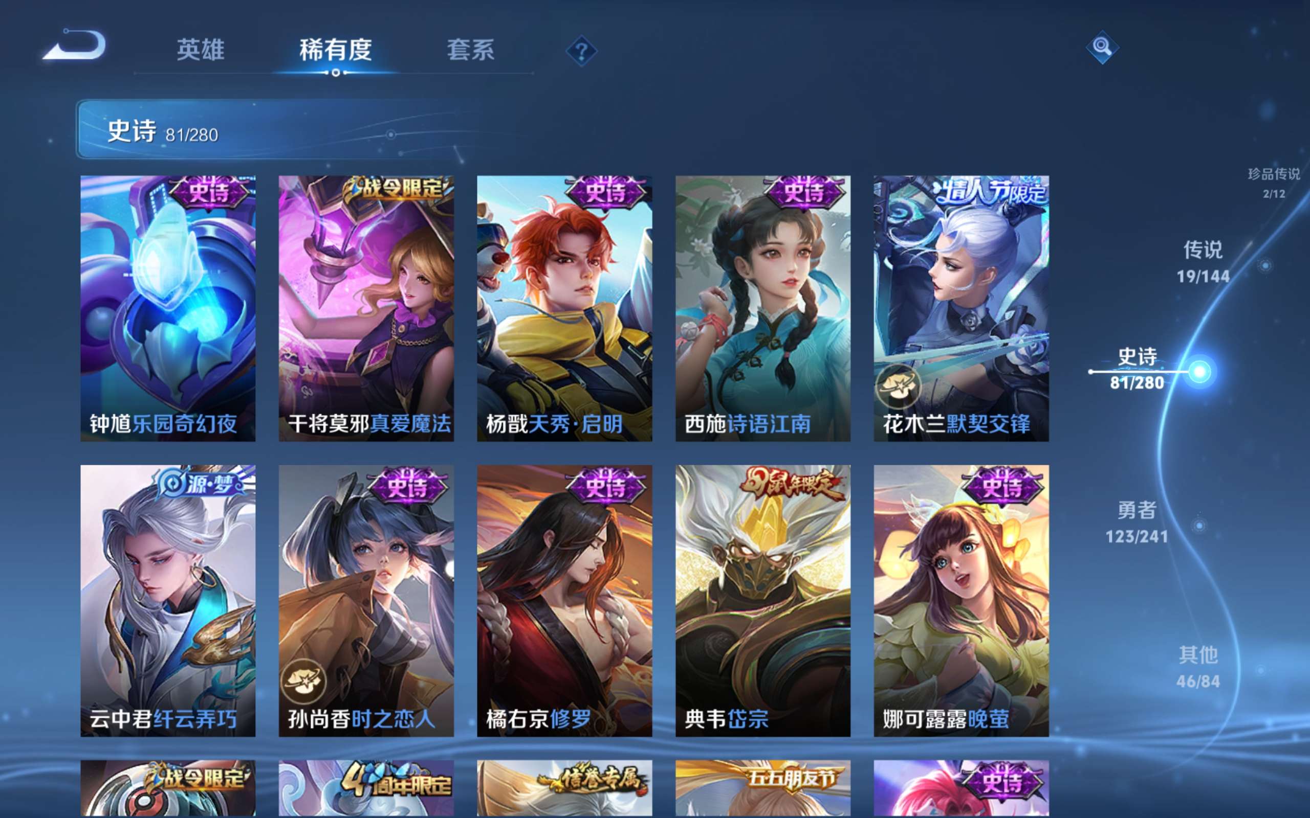 WZCMW4390458王者荣耀账号详情图14 WZCMW4390458王者荣耀账号详情图14
