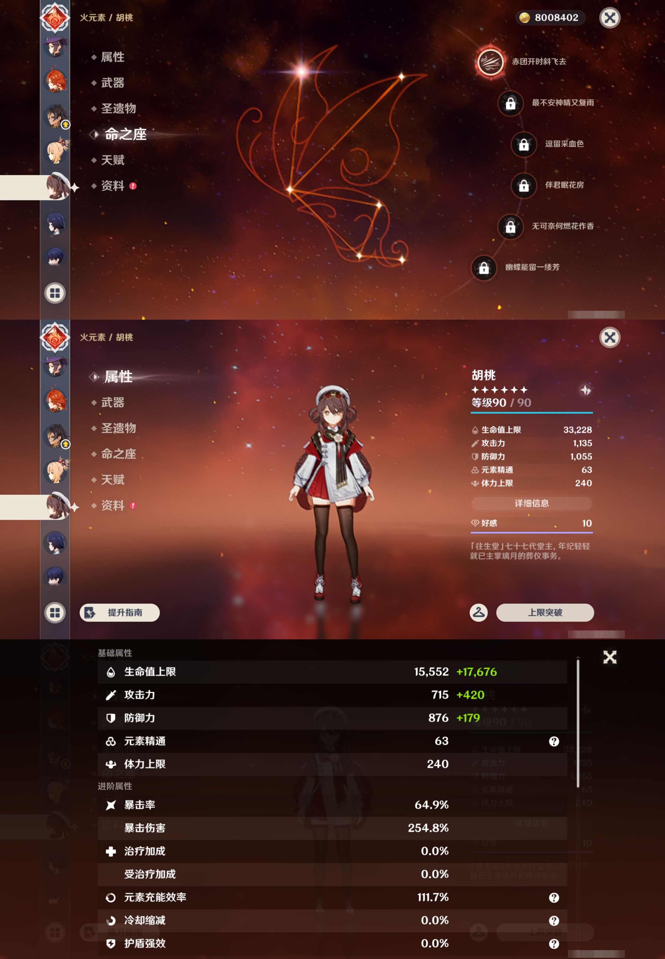 YSMK45968原神账号详情图35 YSMK45968原神账号详情图35