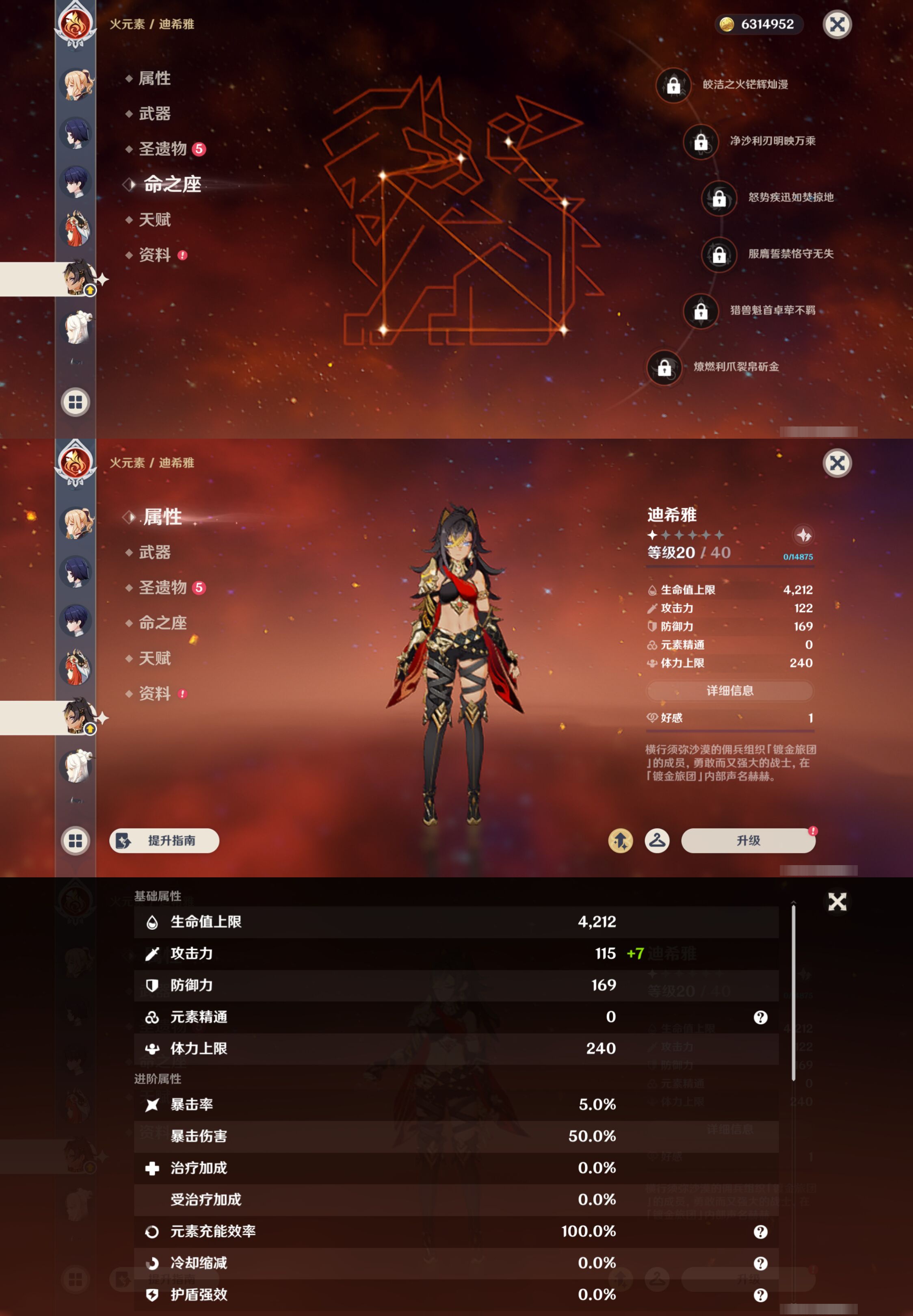 YSMK45960原神账号详情图24