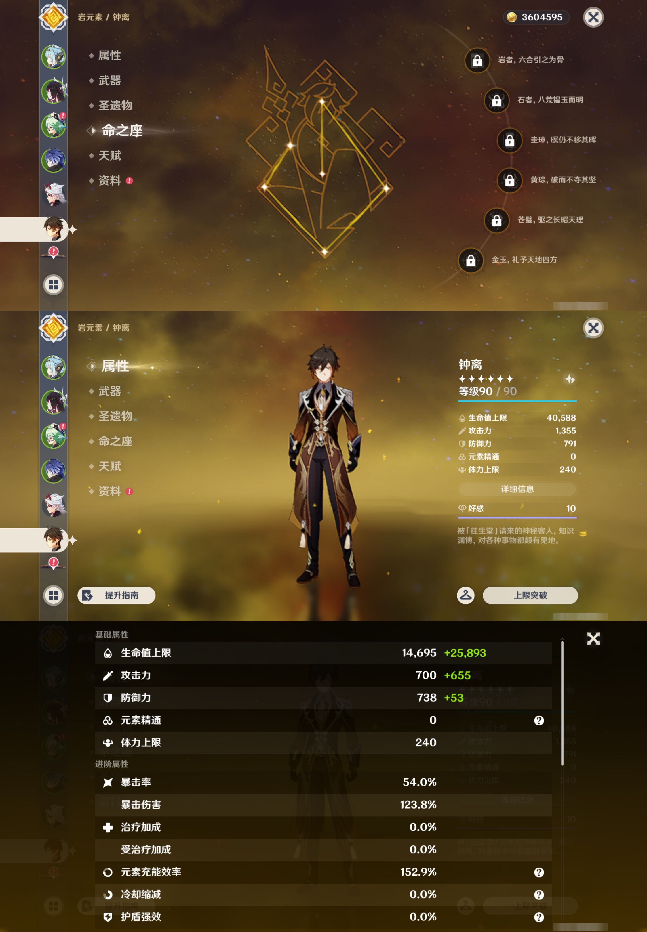 YSMK45974原神账号详情图12