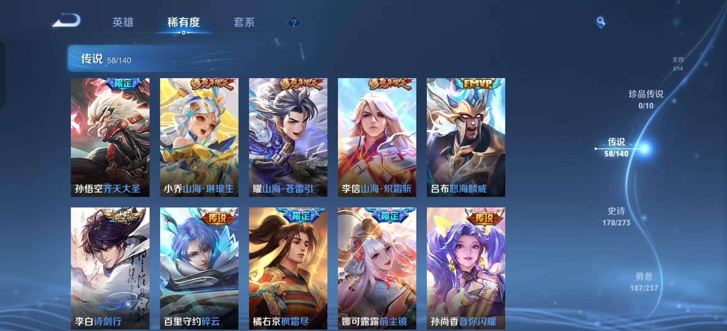 WZLX4372610王者荣耀账号详情图8 WZLX4372610王者荣耀账号详情图8