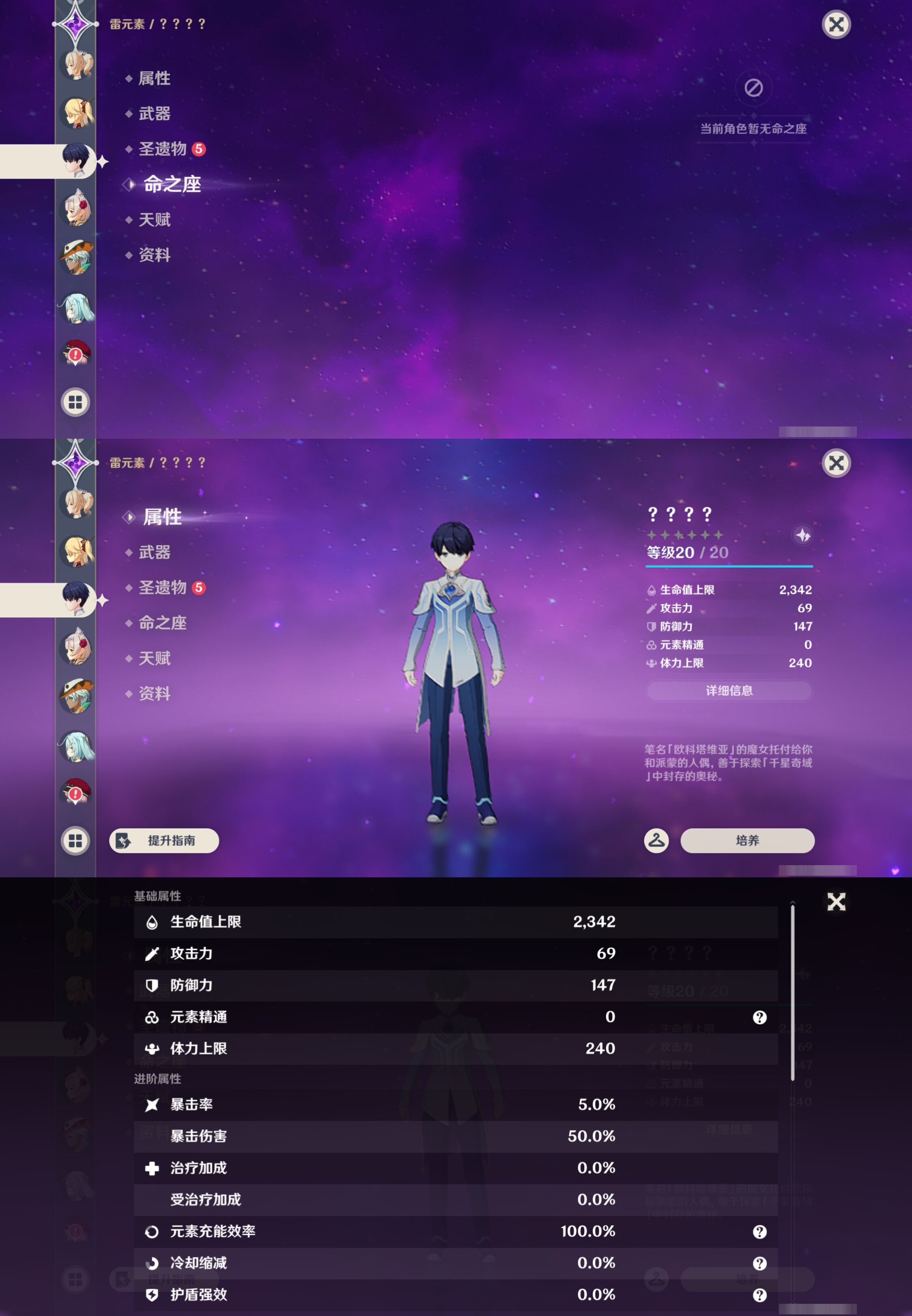 YSMK45976原神账号详情图19