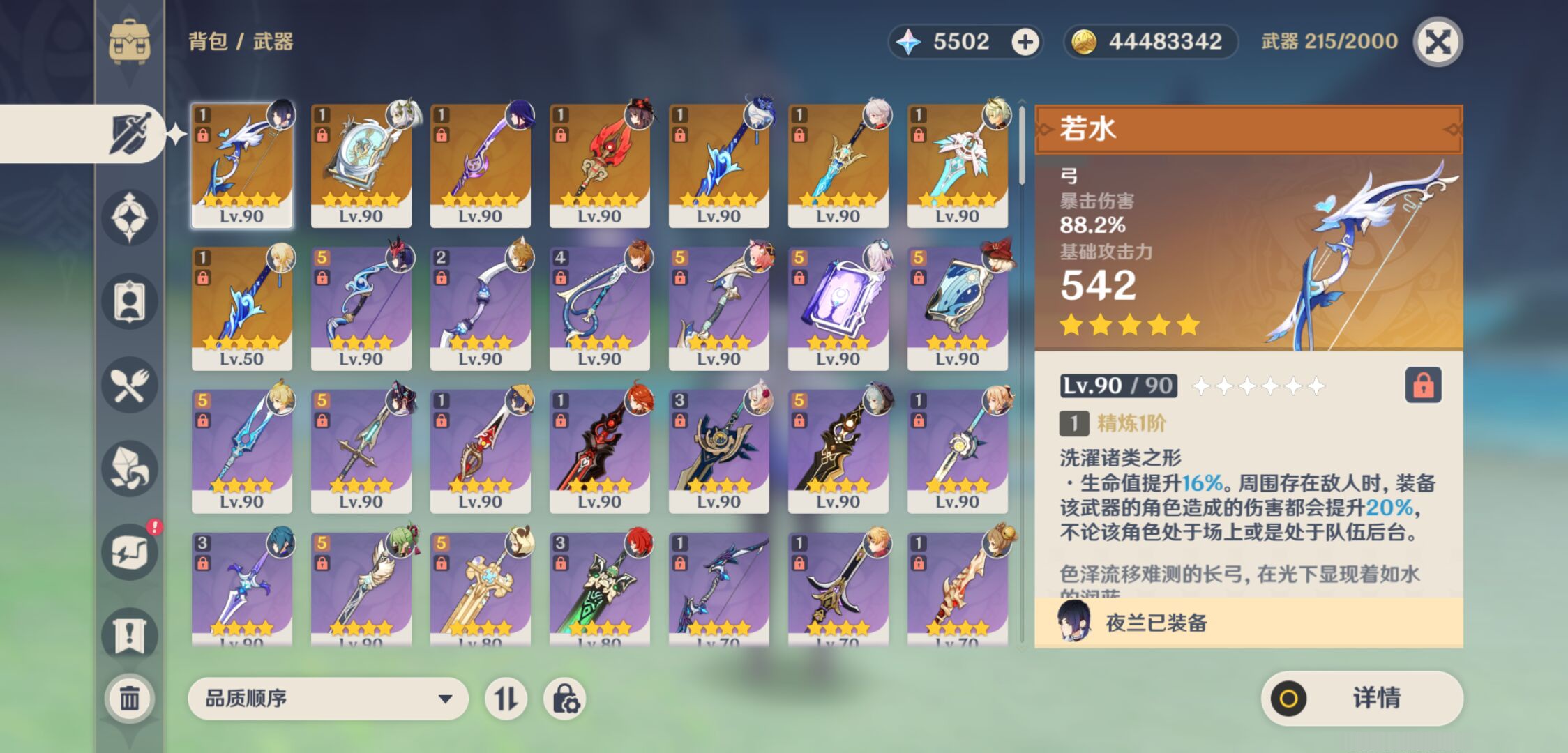 YSMK45981原神账号详情图3