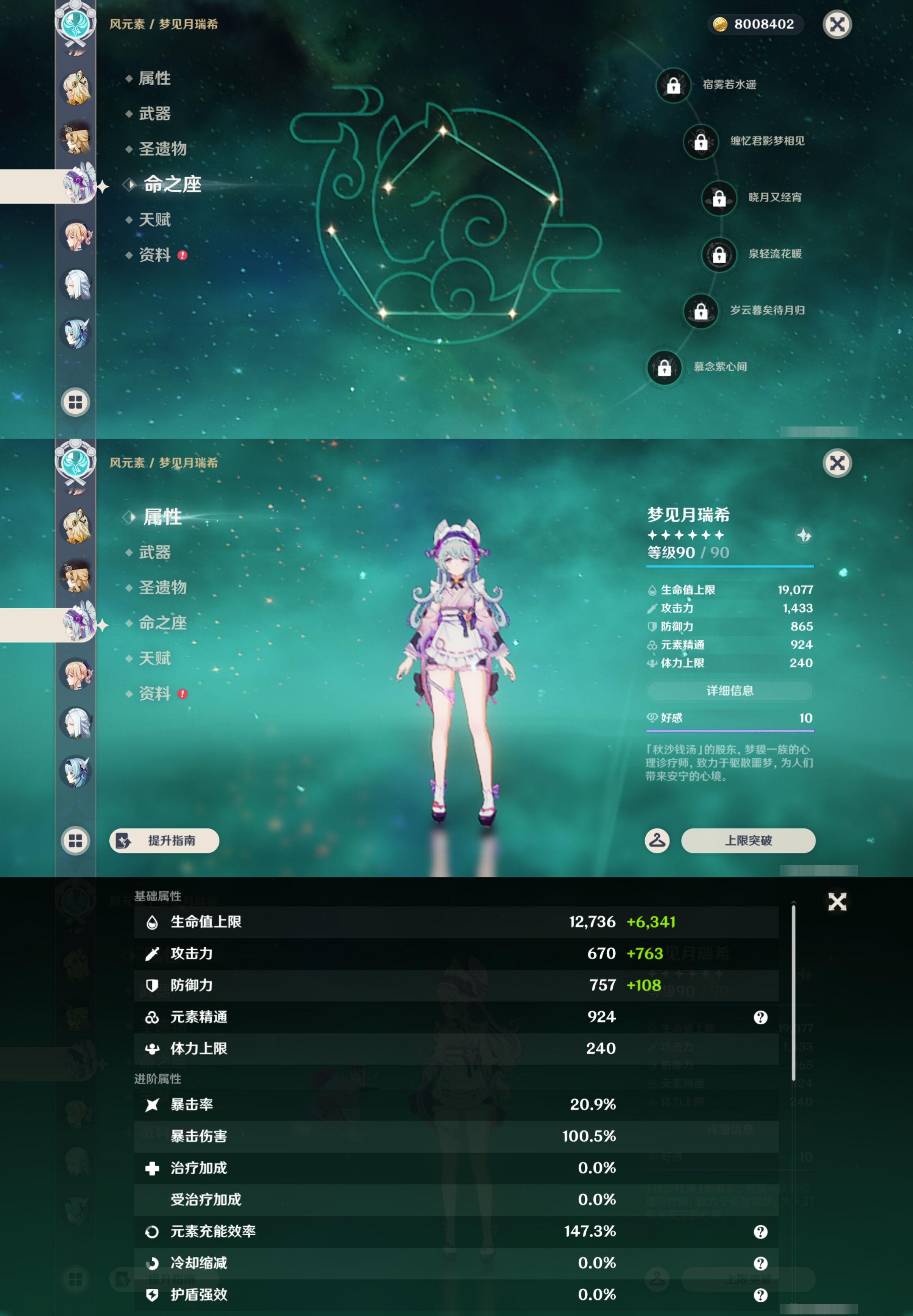 YSMK45968原神账号详情图16 YSMK45968原神账号详情图16