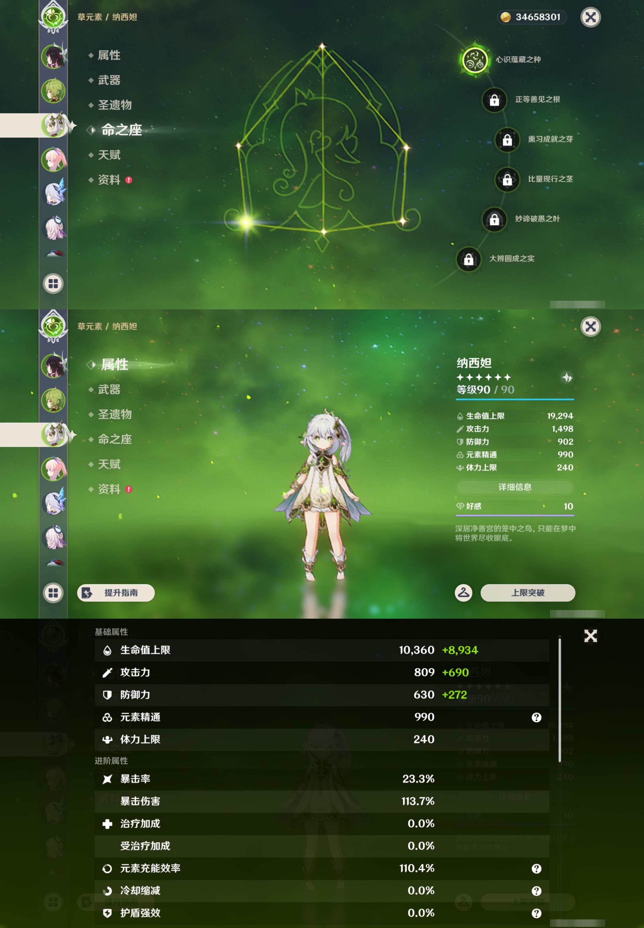 YSMK45977原神账号详情图9 YSMK45977原神账号详情图9