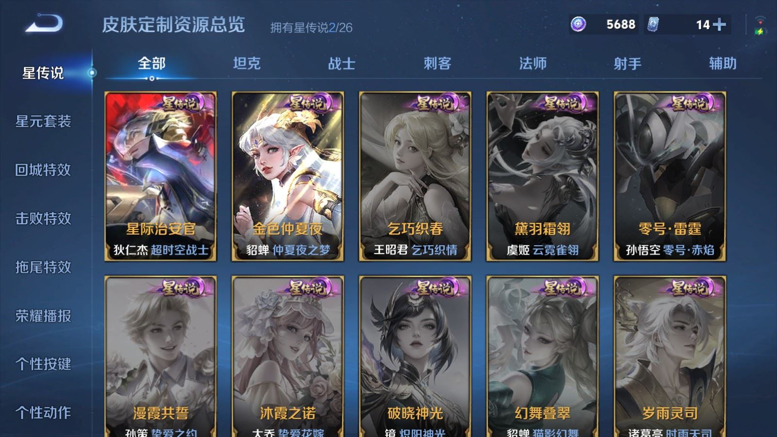 WZCMW4390513王者荣耀账号详情图21 WZCMW4390513王者荣耀账号详情图21