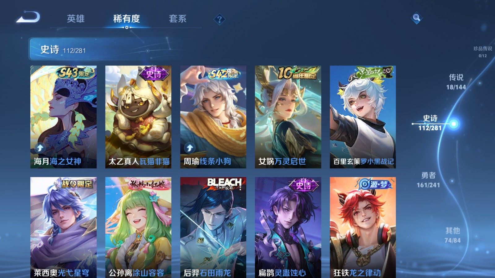 WZCMW4390513王者荣耀账号详情图8 WZCMW4390513王者荣耀账号详情图8