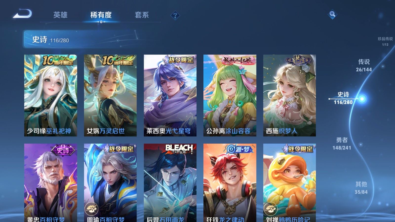 WZCMW4390304王者荣耀账号详情图12 WZCMW4390304王者荣耀账号详情图12