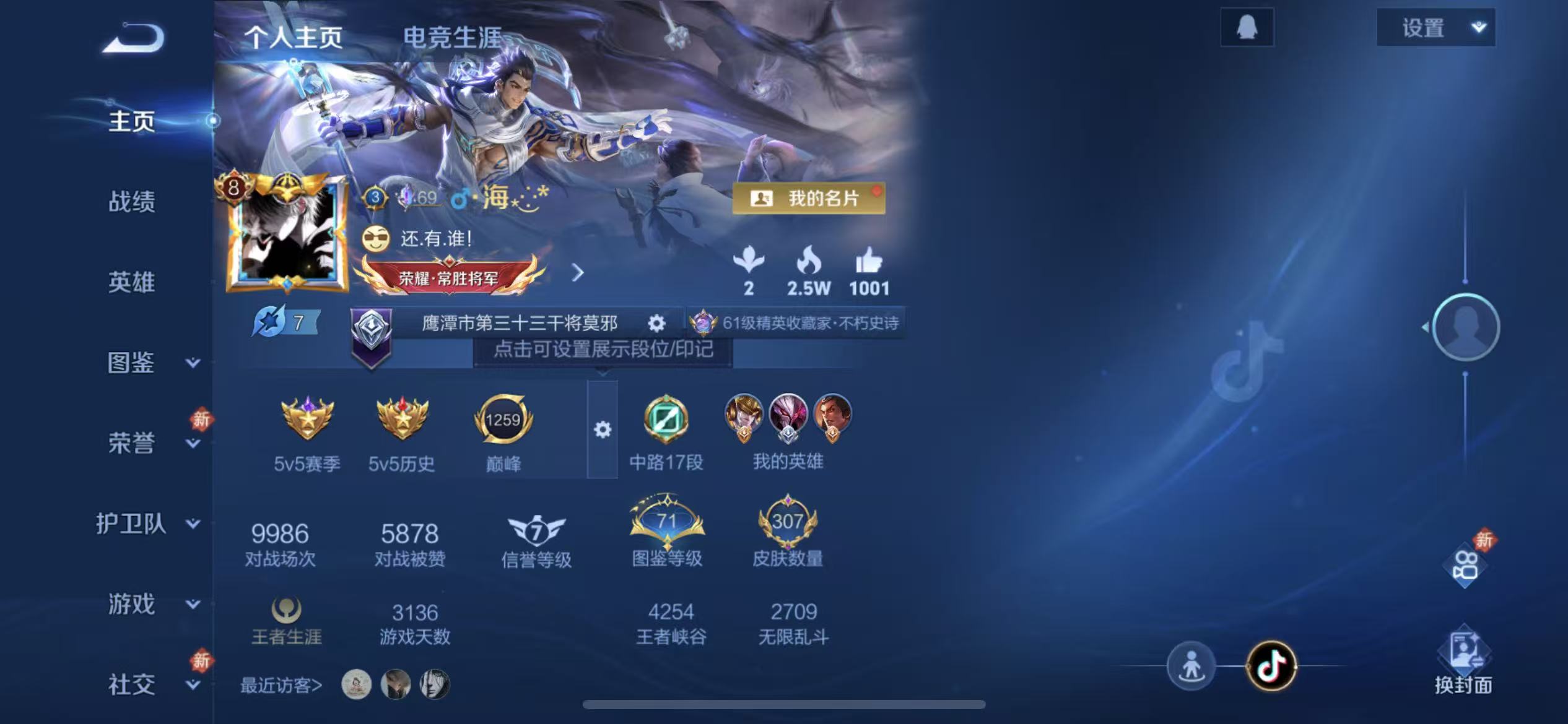 WZLX4372602王者荣耀账号详情图1 WZLX4372602王者荣耀账号详情图1