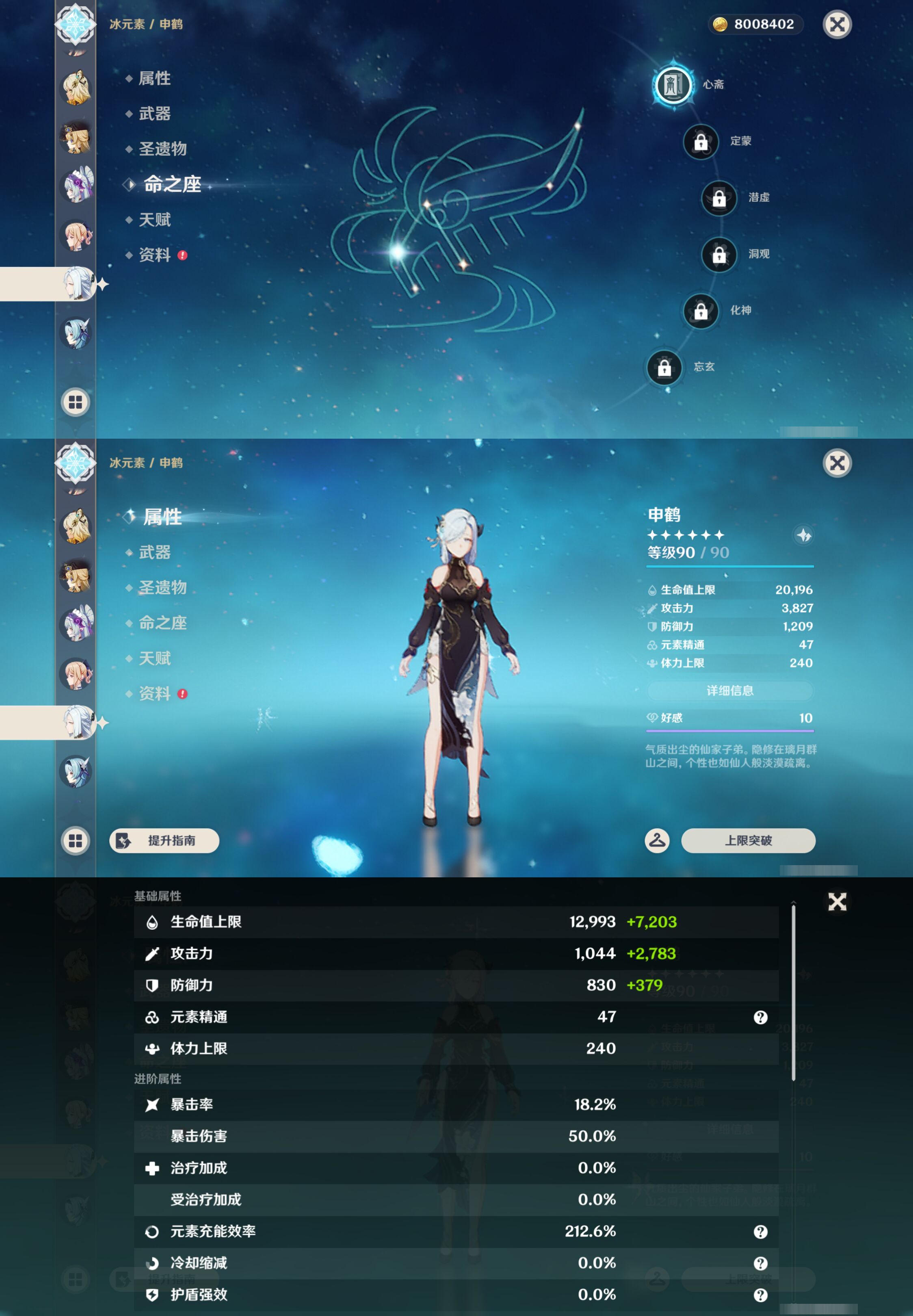 YSMK45968原神账号详情图18 YSMK45968原神账号详情图18