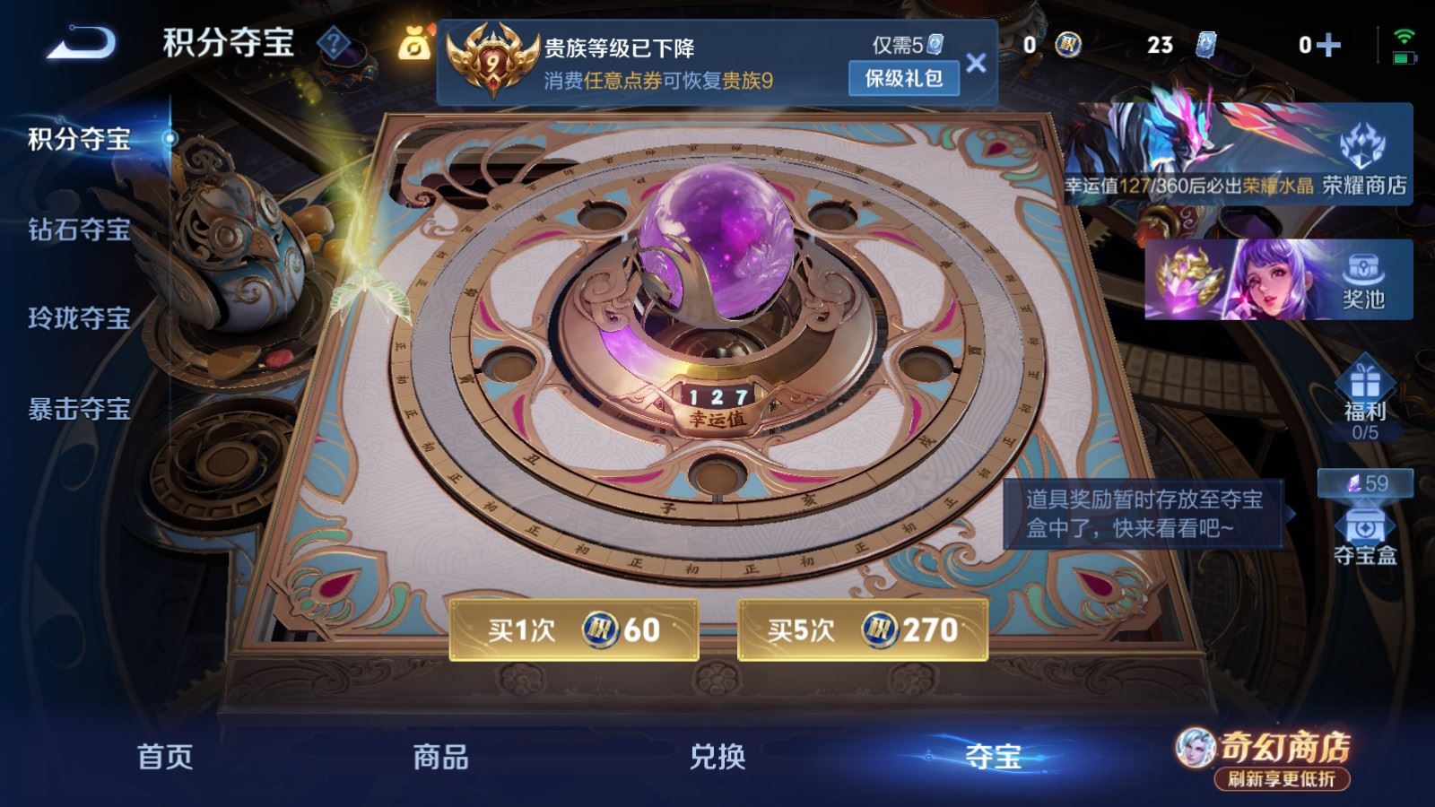 WZCMW4390337王者荣耀账号详情图23 WZCMW4390337王者荣耀账号详情图23