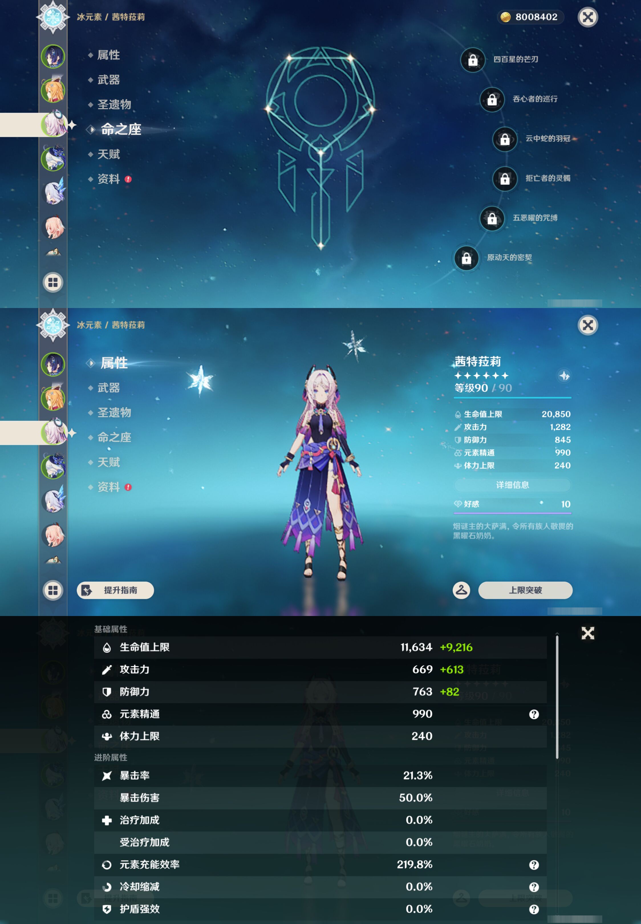 YSMK45968原神账号详情图10 YSMK45968原神账号详情图10