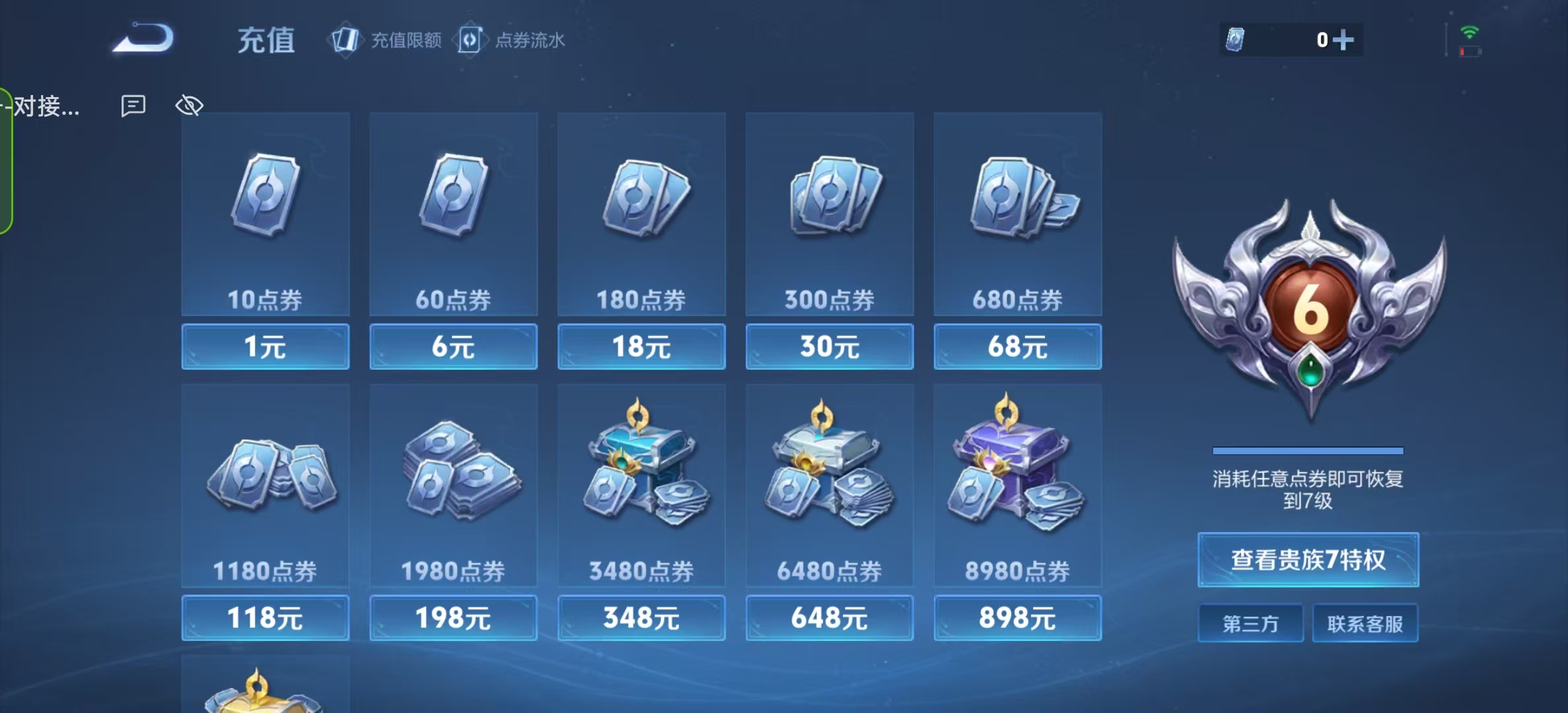 WZLX4372416王者荣耀账号详情图12