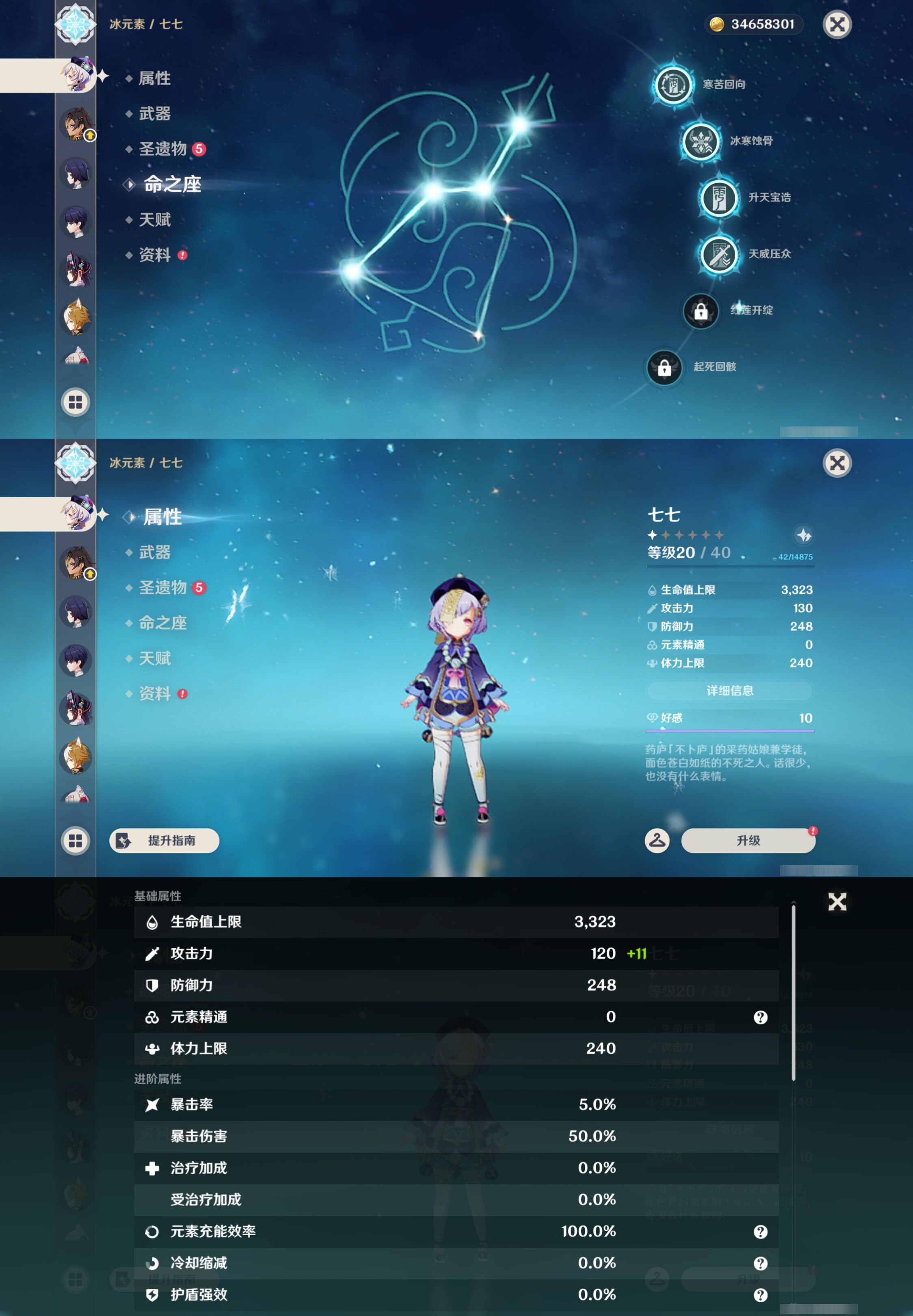 YSMK45977原神账号详情图29 YSMK45977原神账号详情图29