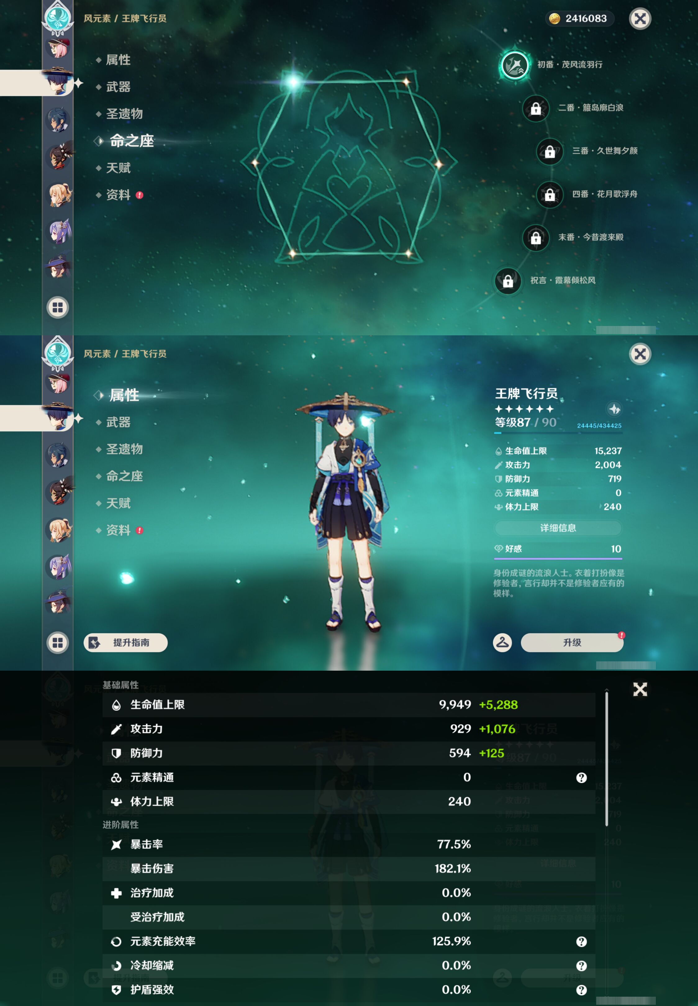 YSMK45970原神账号详情图26 YSMK45970原神账号详情图26