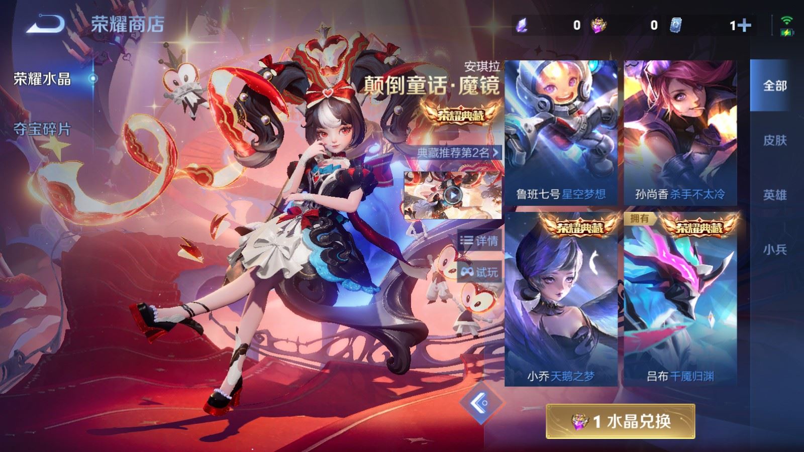 WZCMW4390348王者荣耀账号详情图35 WZCMW4390348王者荣耀账号详情图35