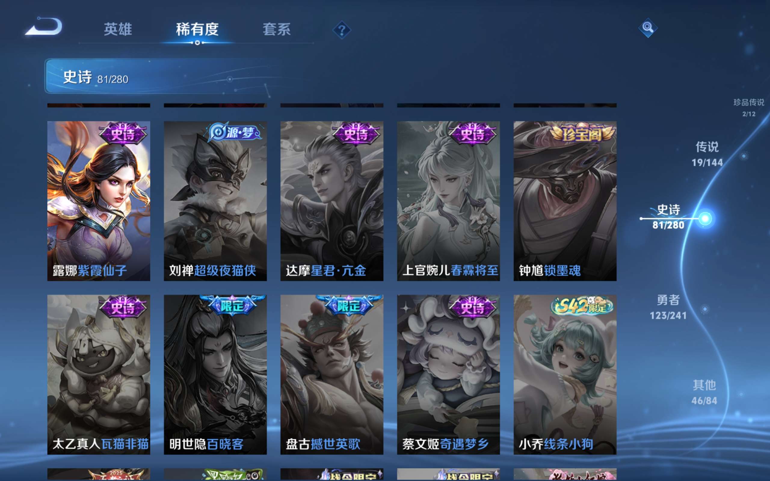 WZCMW4390458王者荣耀账号详情图18 WZCMW4390458王者荣耀账号详情图18