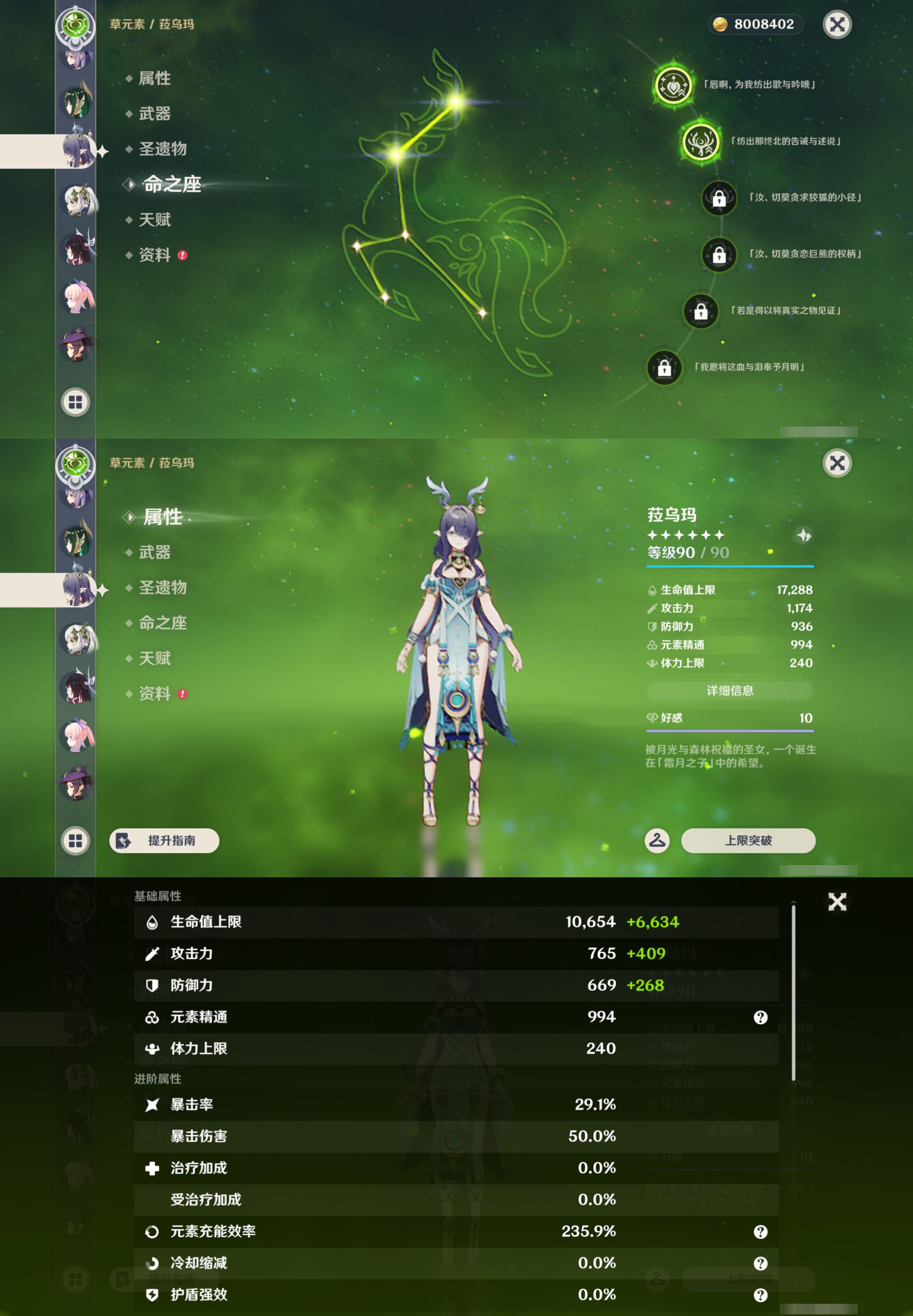 YSMK45968原神账号详情图27 YSMK45968原神账号详情图27