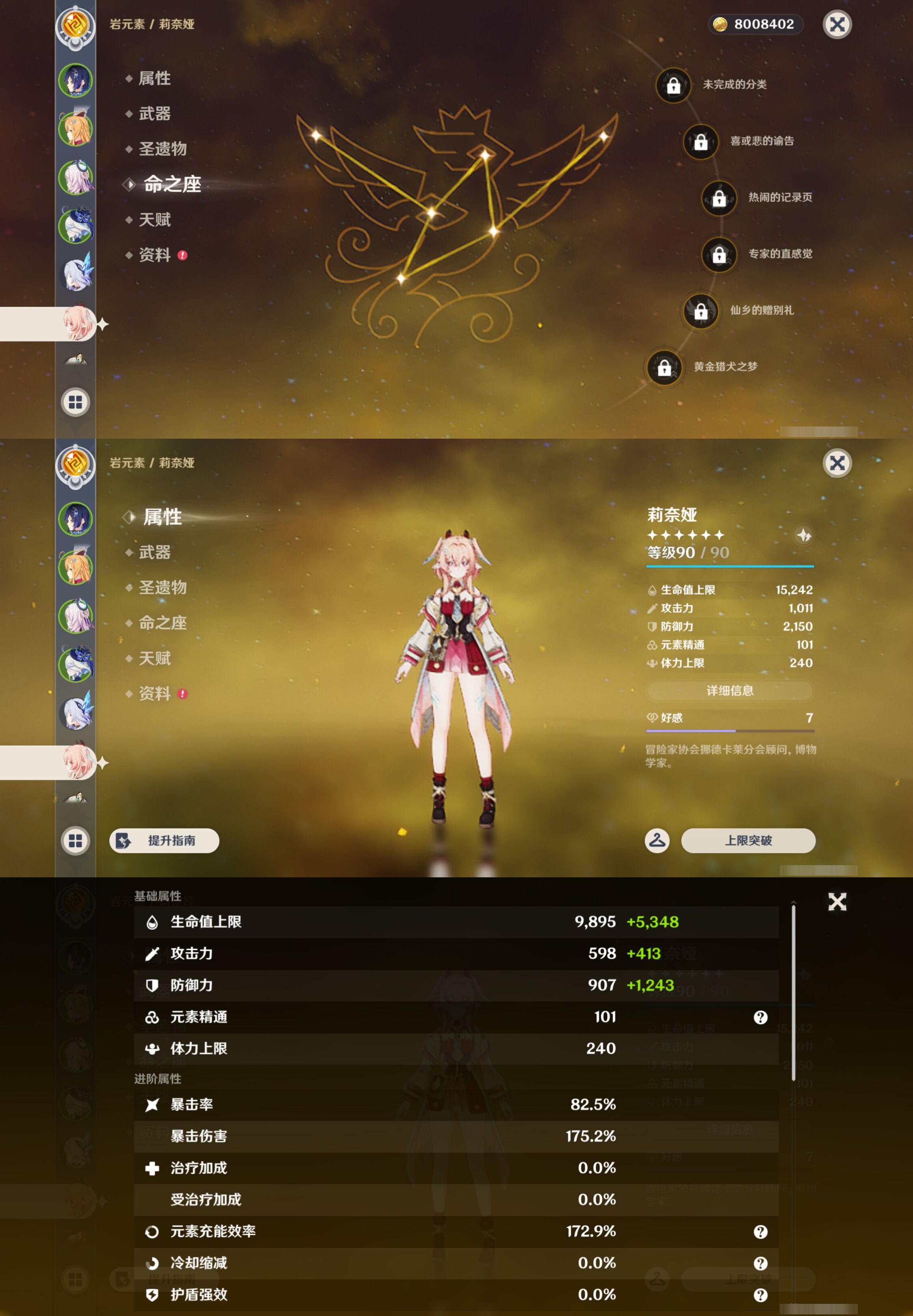 YSMK45968原神账号详情图13 YSMK45968原神账号详情图13