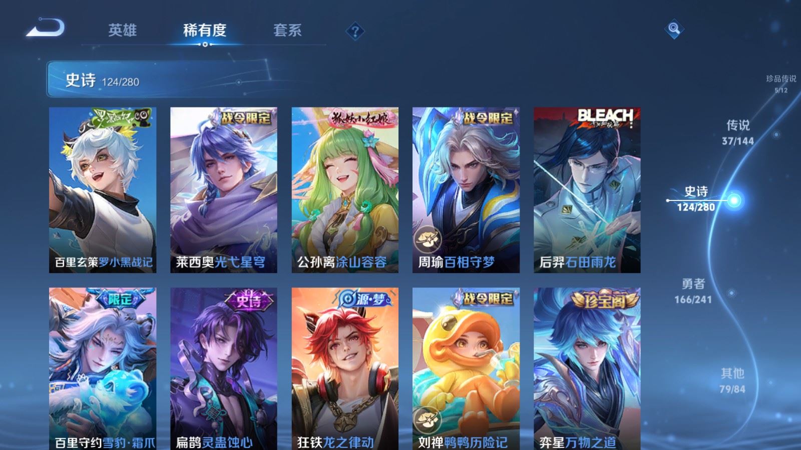 WZCMW4390344王者荣耀账号详情图12 WZCMW4390344王者荣耀账号详情图12
