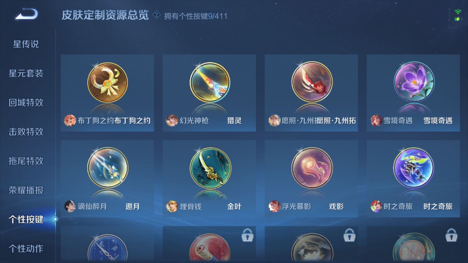 WZLX4444541王者荣耀账号详情图26 WZLX4444541王者荣耀账号详情图26