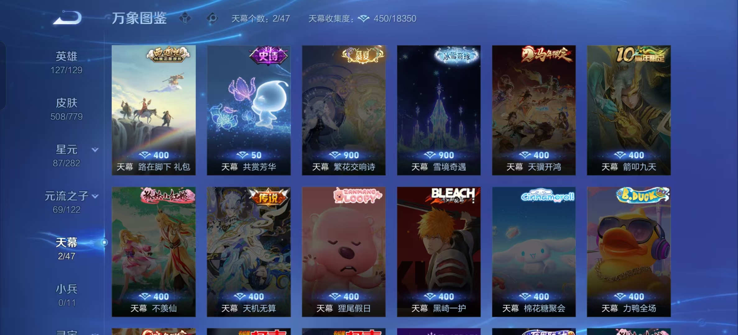WZLX4372610王者荣耀账号详情图3 WZLX4372610王者荣耀账号详情图3
