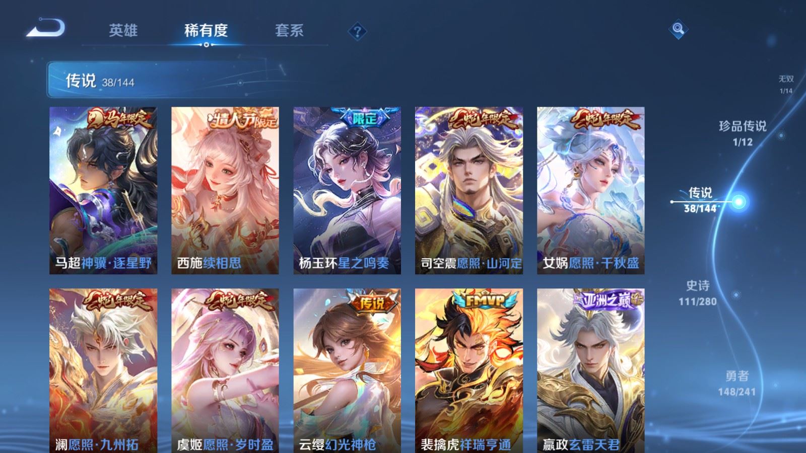 WZLX4444516王者荣耀账号详情图7 WZLX4444516王者荣耀账号详情图7