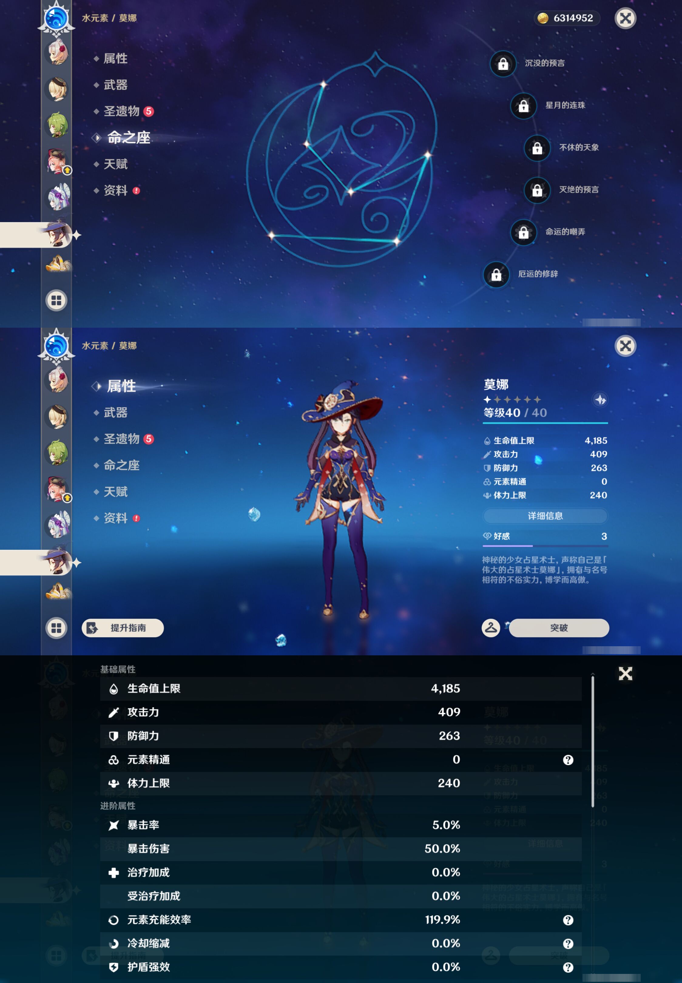 YSMK45960原神账号详情图21