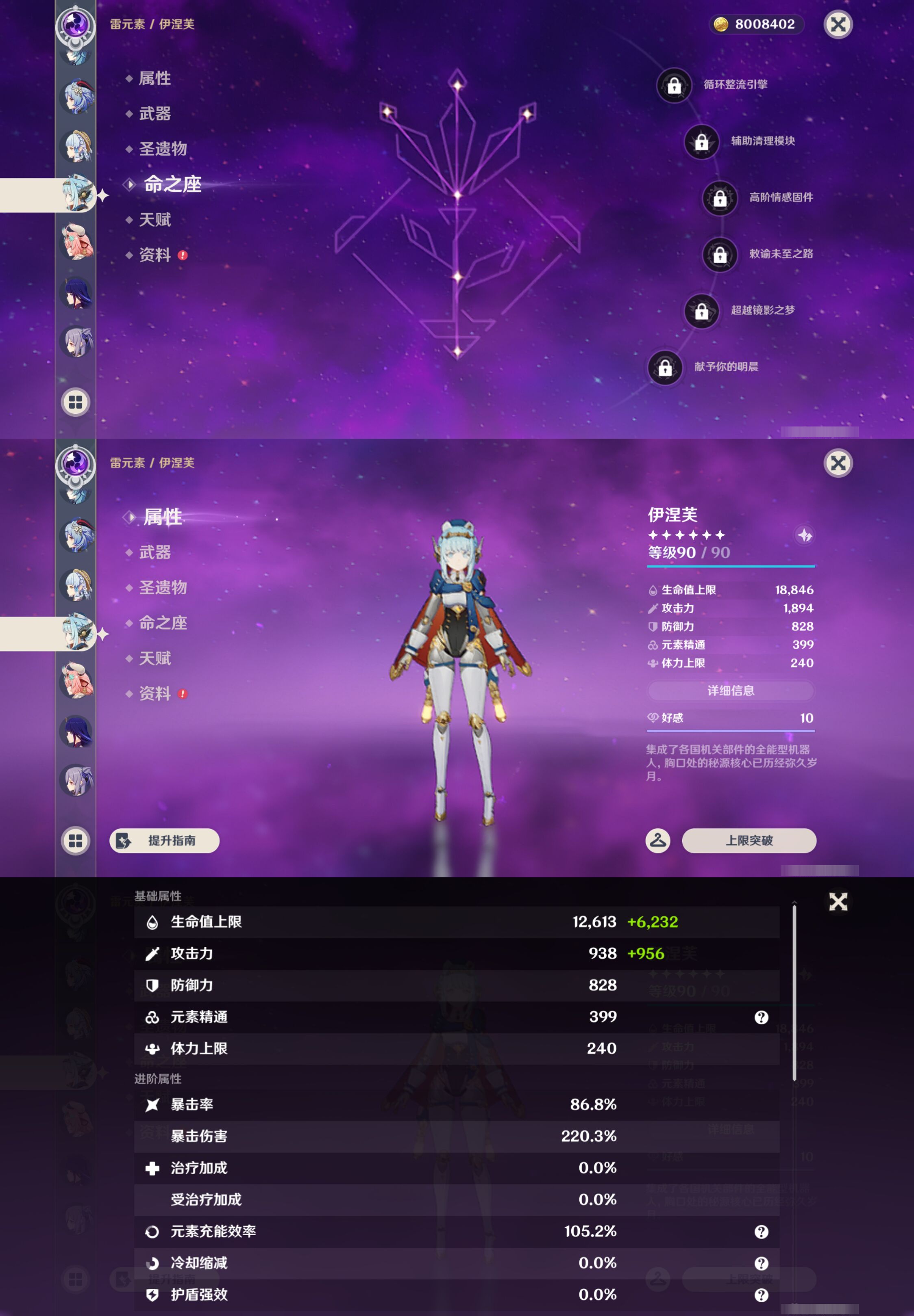 YSMK45968原神账号详情图22 YSMK45968原神账号详情图22