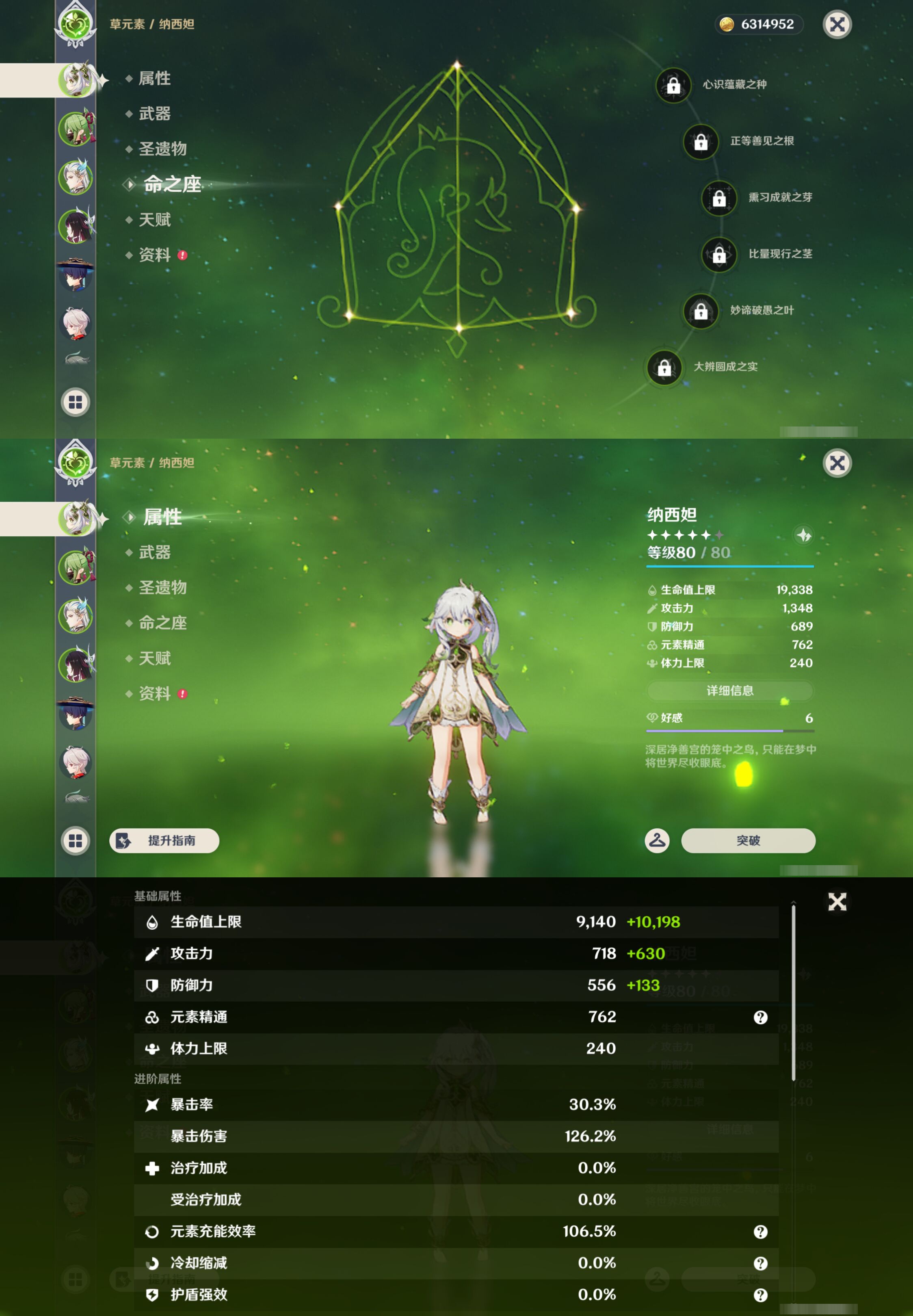 YSMK45960原神账号详情图8