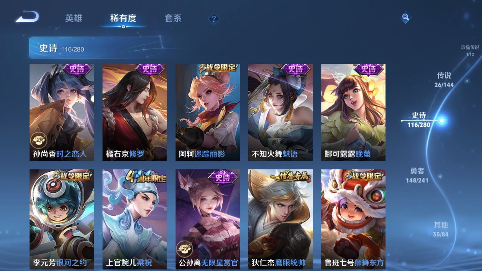 WZCMW4390304王者荣耀账号详情图17 WZCMW4390304王者荣耀账号详情图17