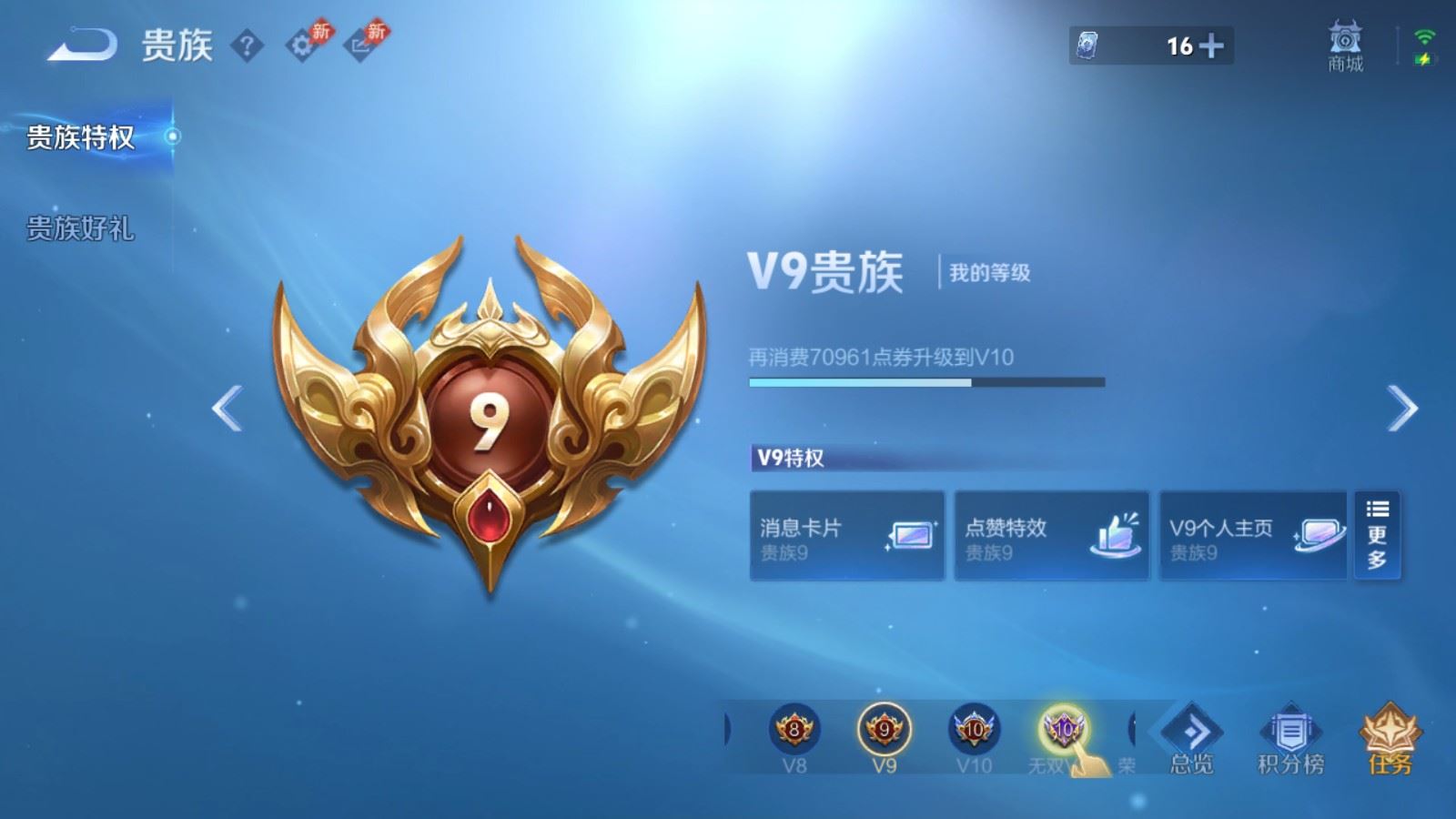 WZLX4444541王者荣耀账号详情图24 WZLX4444541王者荣耀账号详情图24