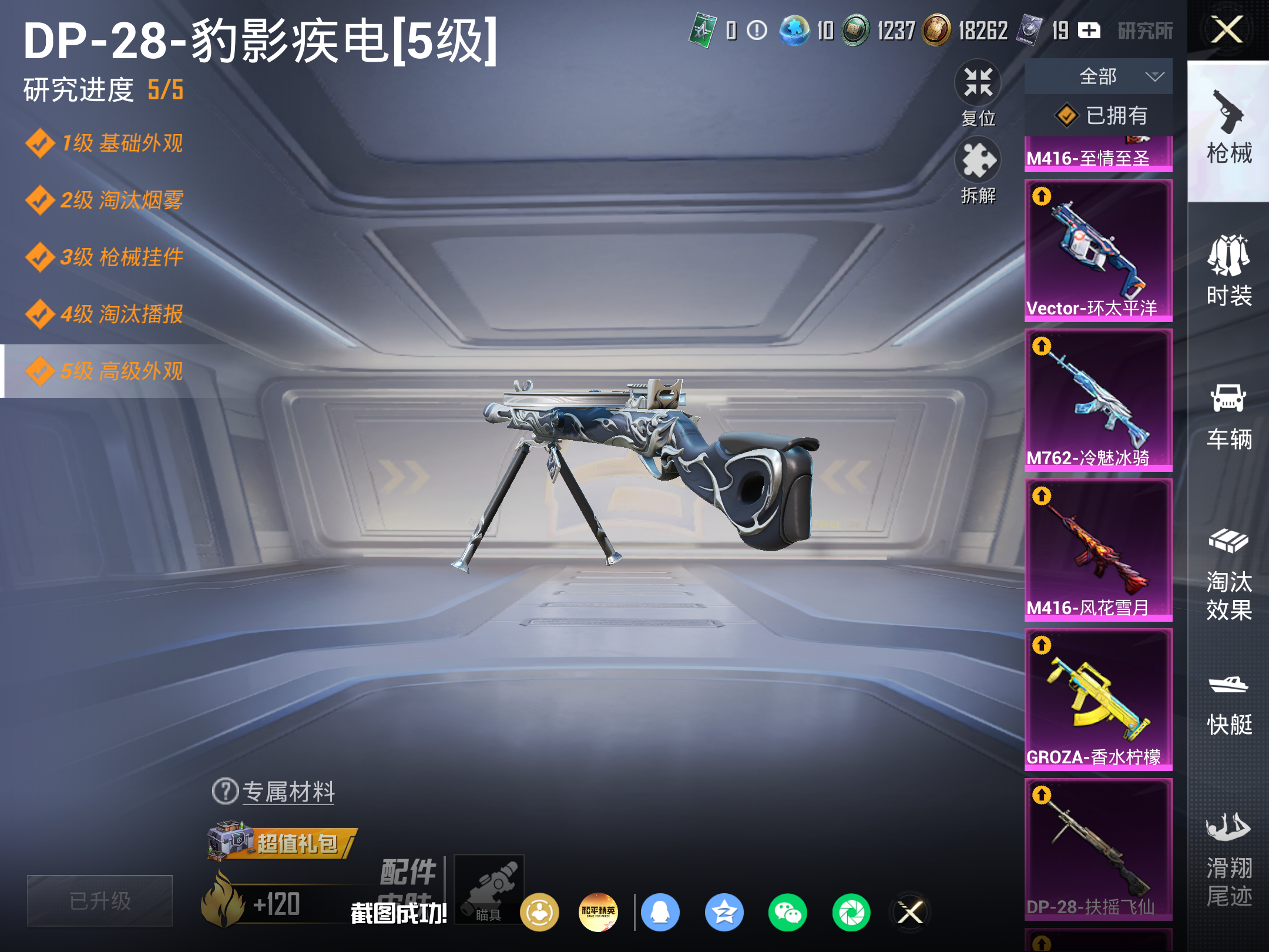 HPCMW4231698和平精英账号详情图16 HPCMW4231698和平精英账号详情图16