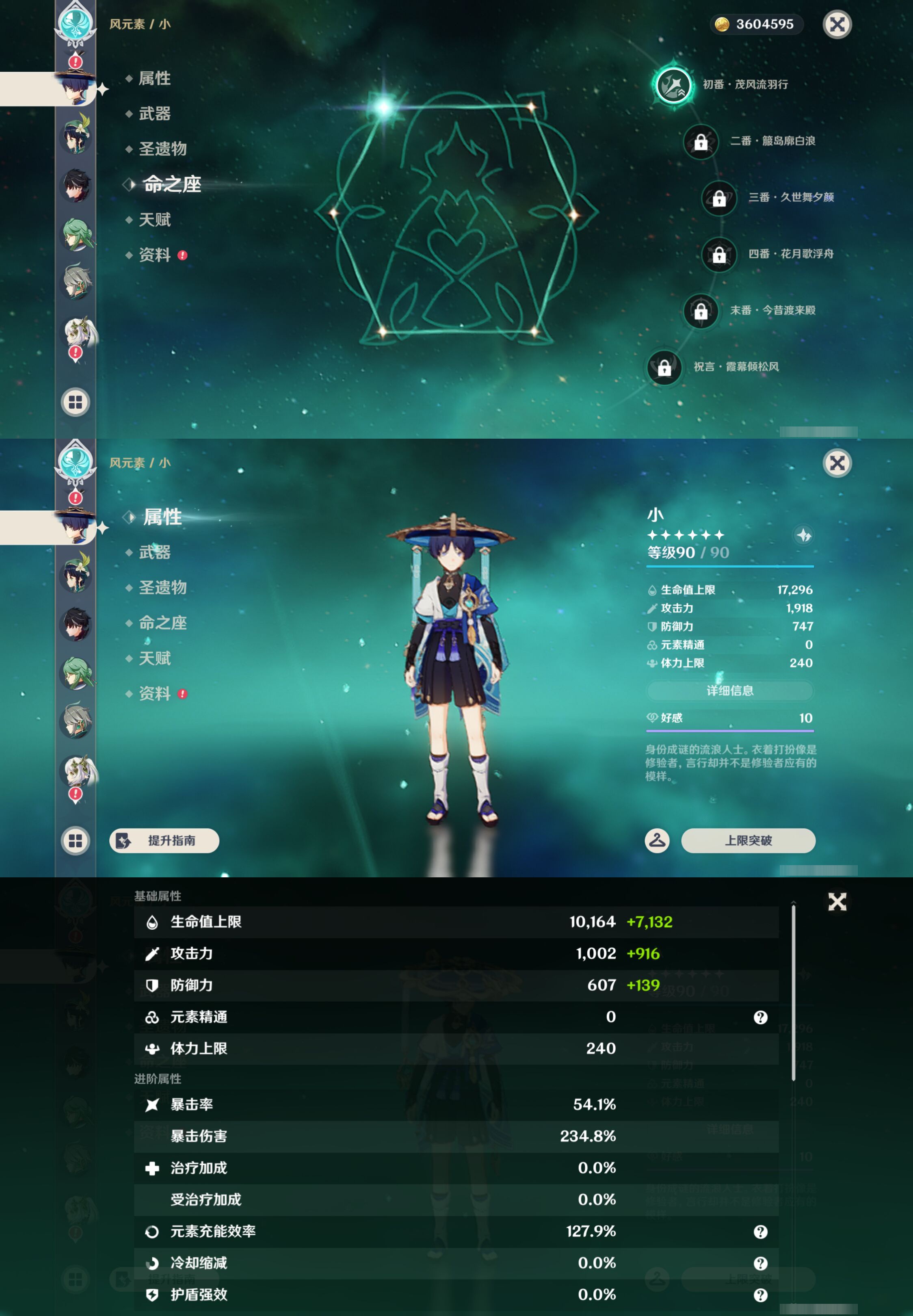 YSMK45974原神账号详情图13