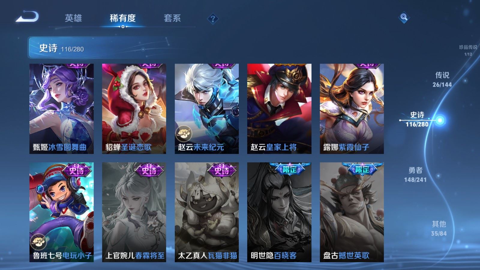 WZCMW4390304王者荣耀账号详情图22 WZCMW4390304王者荣耀账号详情图22