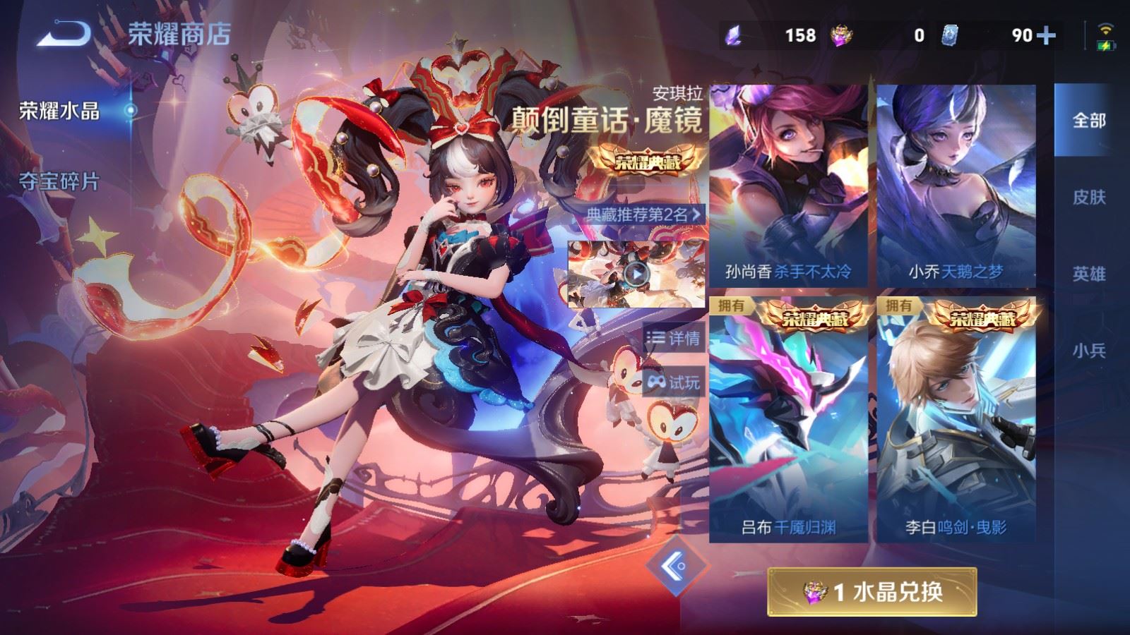 WZCMW4390304王者荣耀账号详情图27 WZCMW4390304王者荣耀账号详情图27