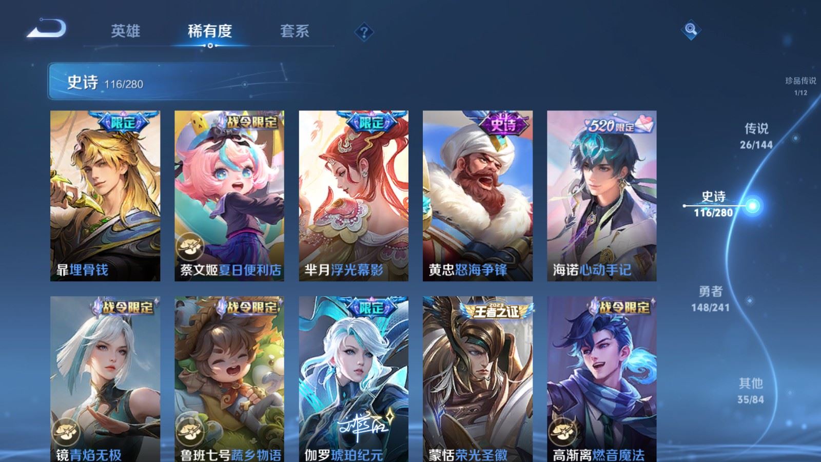 WZCMW4390304王者荣耀账号详情图14 WZCMW4390304王者荣耀账号详情图14