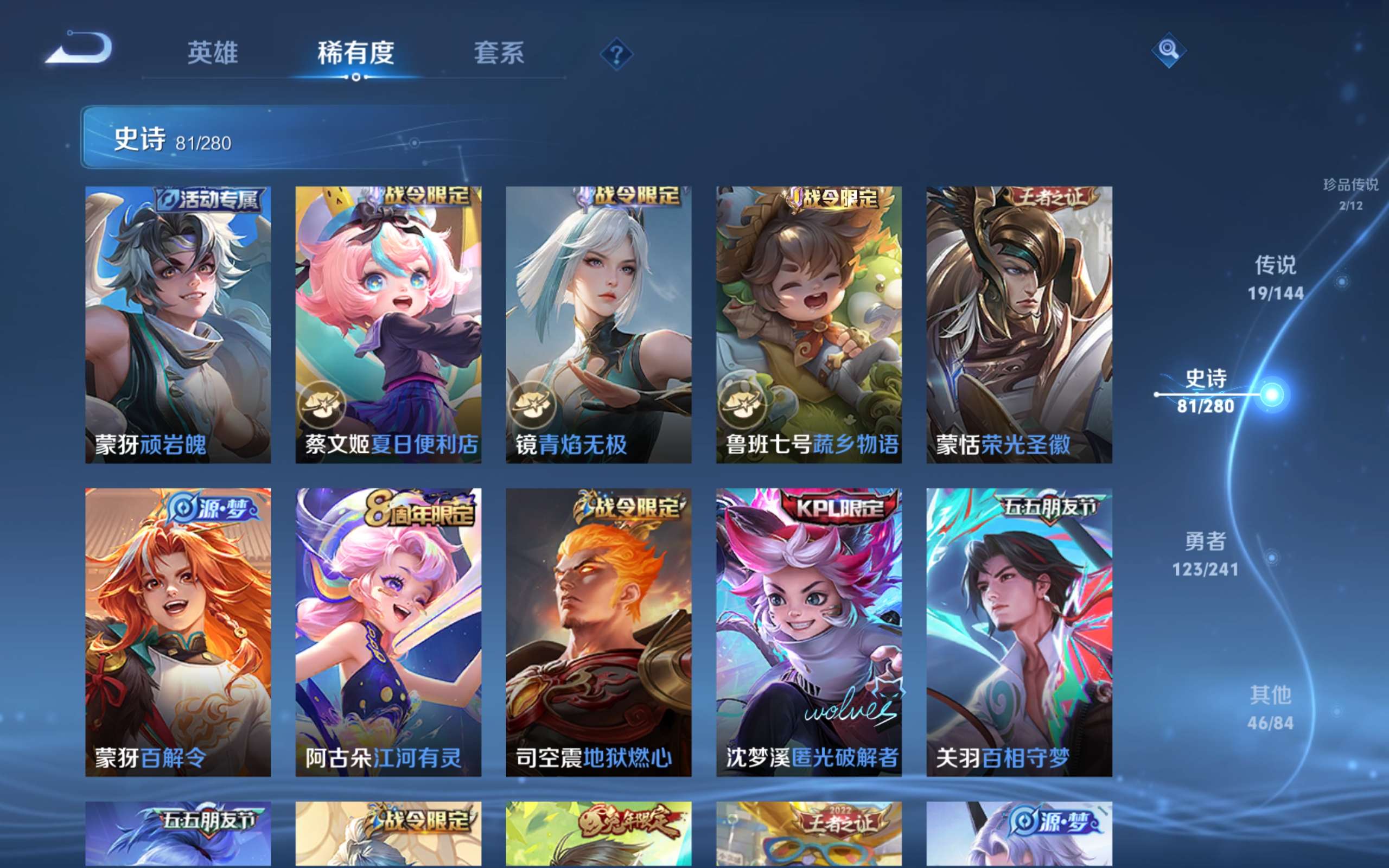 WZCMW4390458王者荣耀账号详情图12 WZCMW4390458王者荣耀账号详情图12