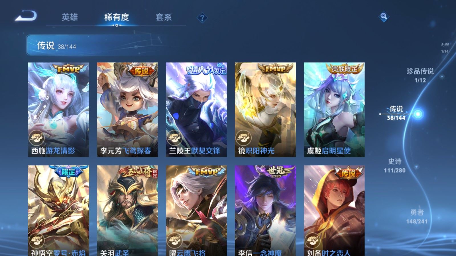 WZLX4444516王者荣耀账号详情图9 WZLX4444516王者荣耀账号详情图9