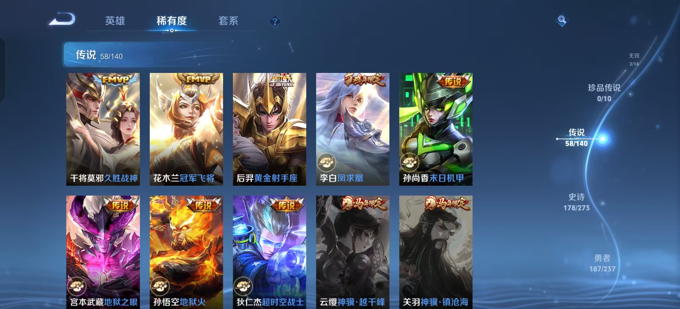 WZLX4372610王者荣耀账号详情图11 WZLX4372610王者荣耀账号详情图11