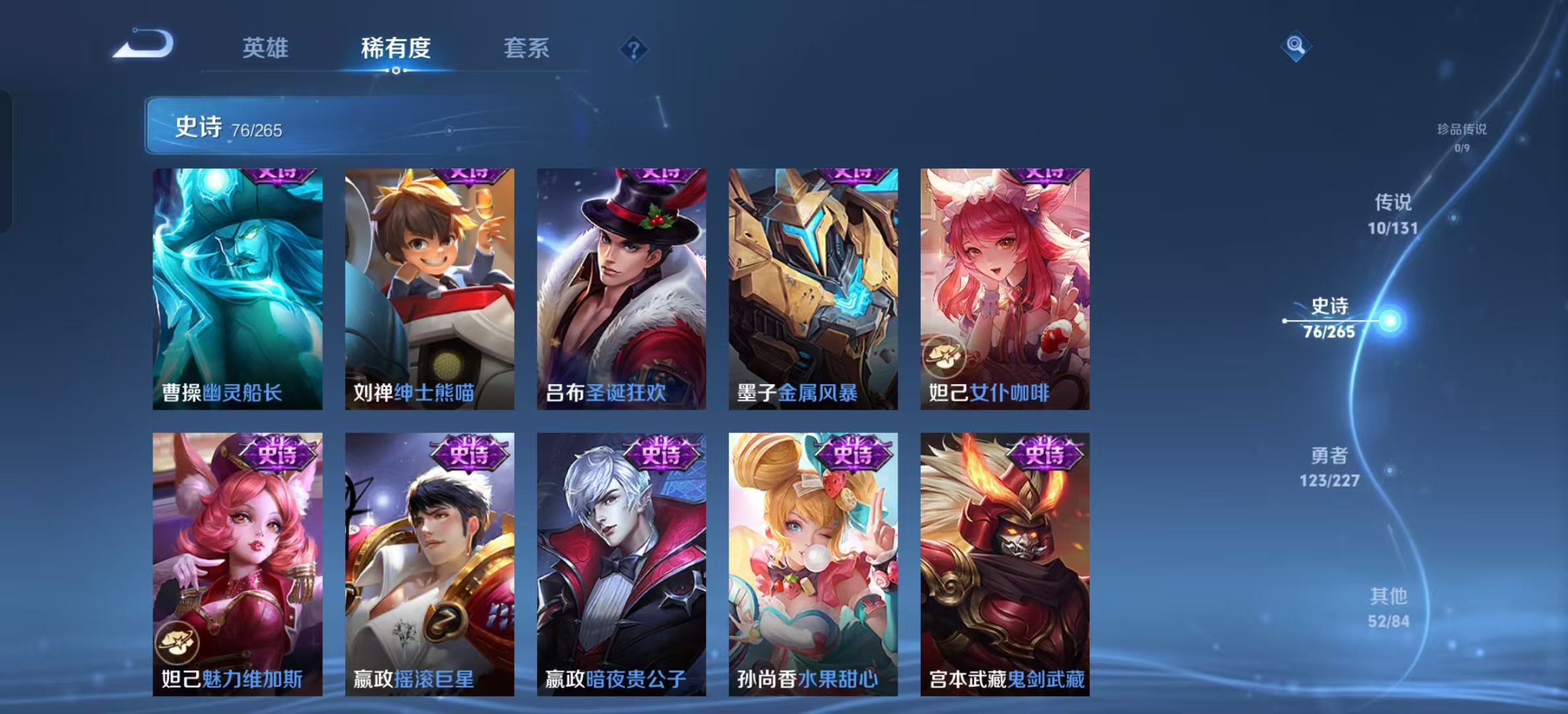 WZLX4372646王者荣耀账号详情图11 WZLX4372646王者荣耀账号详情图11