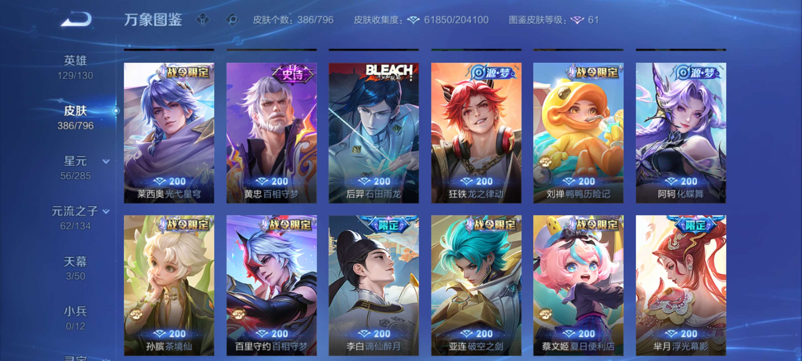 WZZM4379872王者荣耀账号详情图8