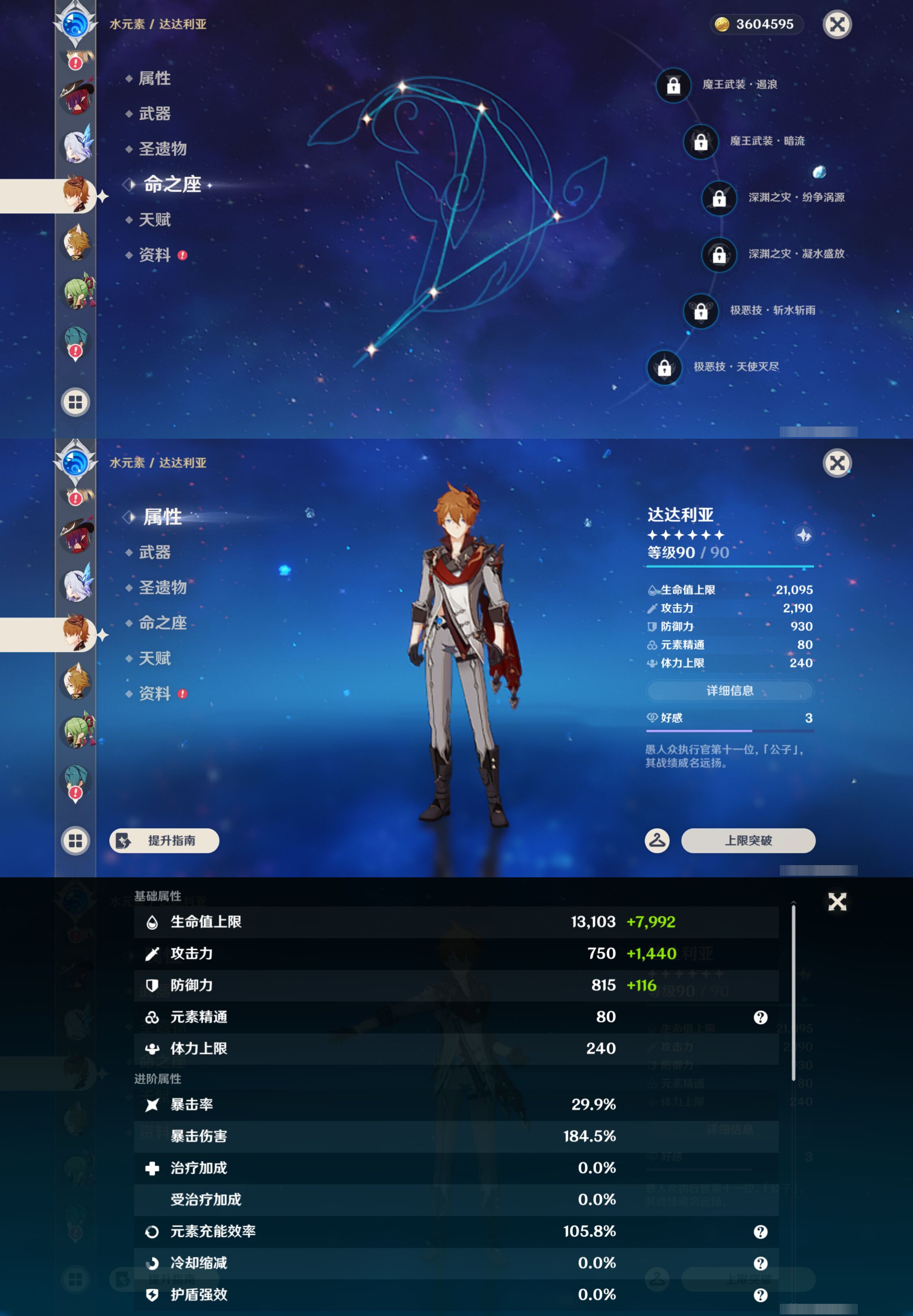 YSMK45974原神账号详情图26