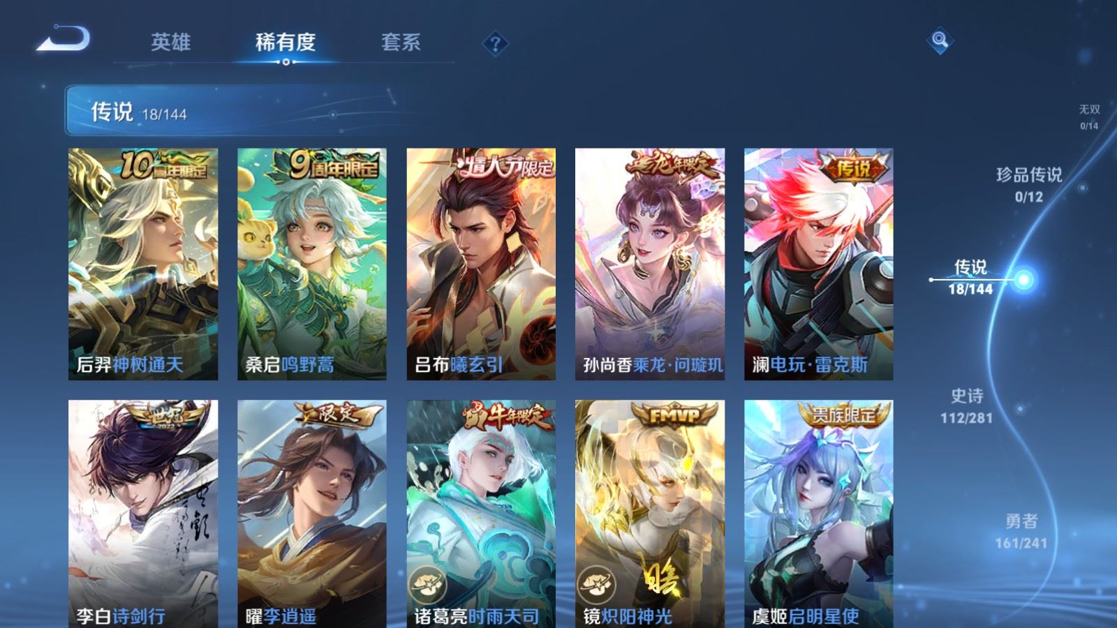 WZCMW4390513王者荣耀账号详情图6 WZCMW4390513王者荣耀账号详情图6