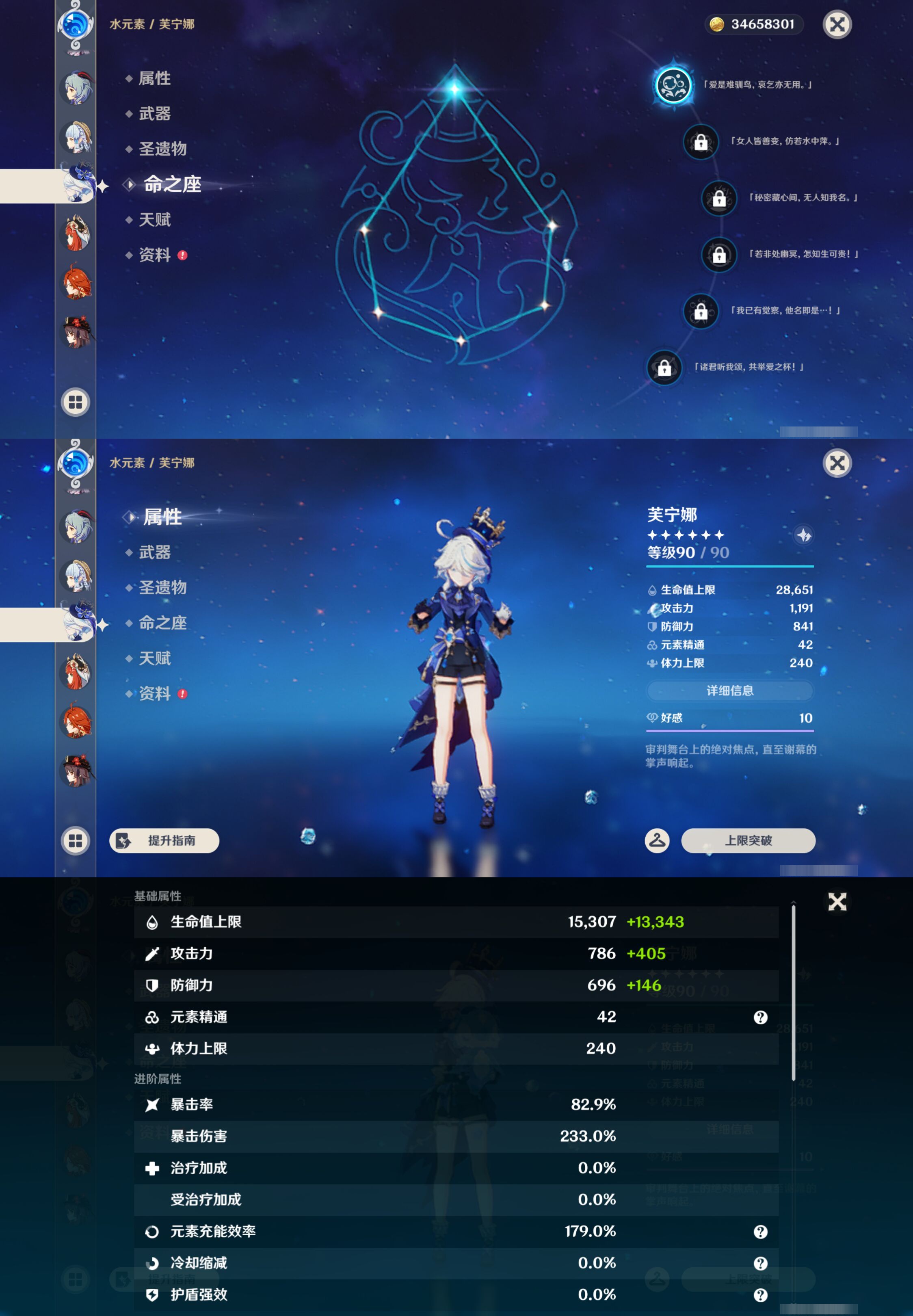 YSMK45977原神账号详情图15 YSMK45977原神账号详情图15