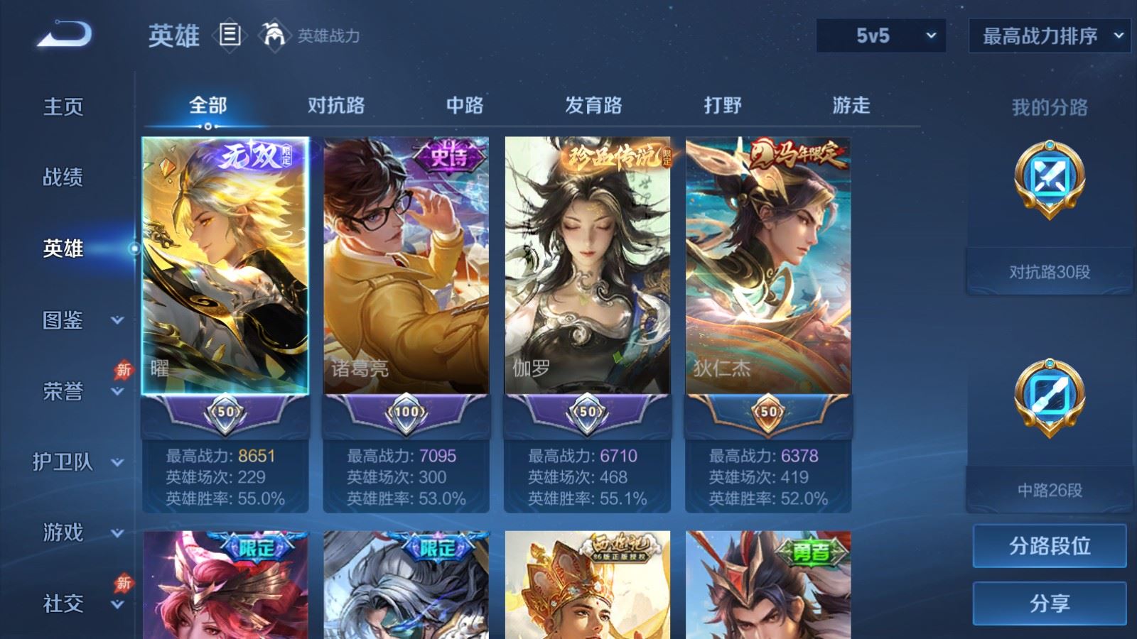 WZCMW4390511王者荣耀账号详情图2 WZCMW4390511王者荣耀账号详情图2