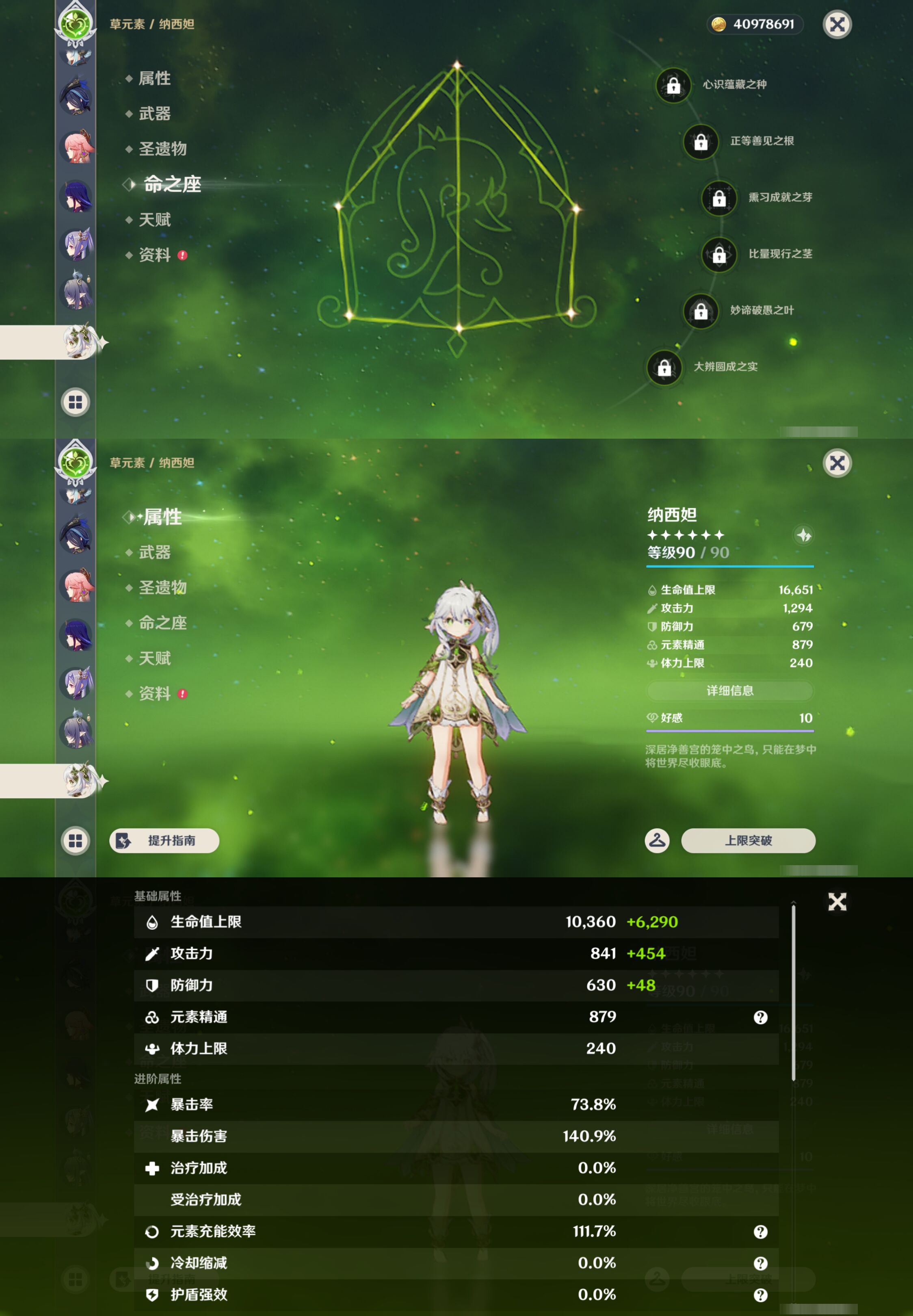 YSMK45959原神账号详情图29