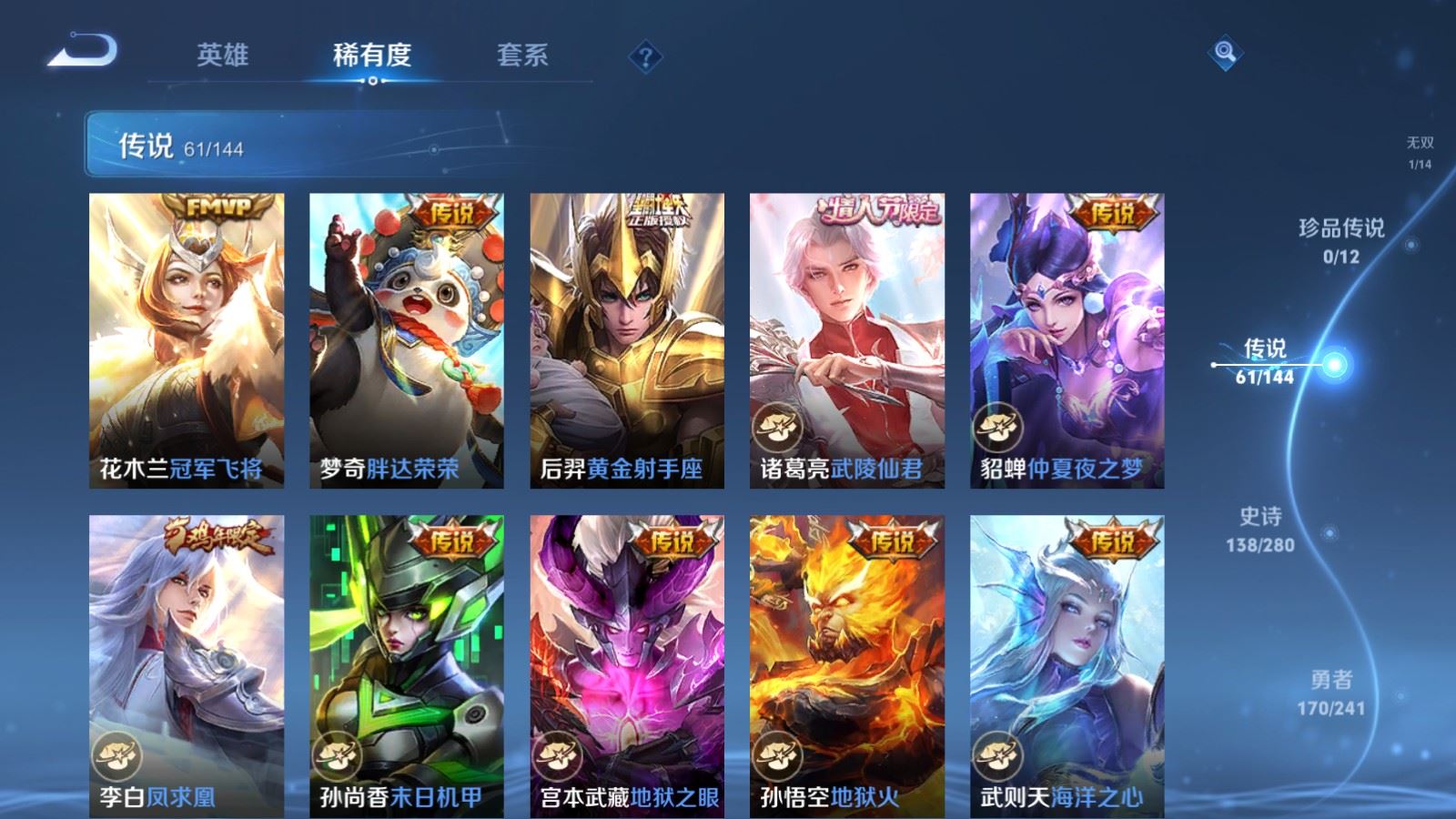 WZCMW4390348王者荣耀账号详情图12 WZCMW4390348王者荣耀账号详情图12